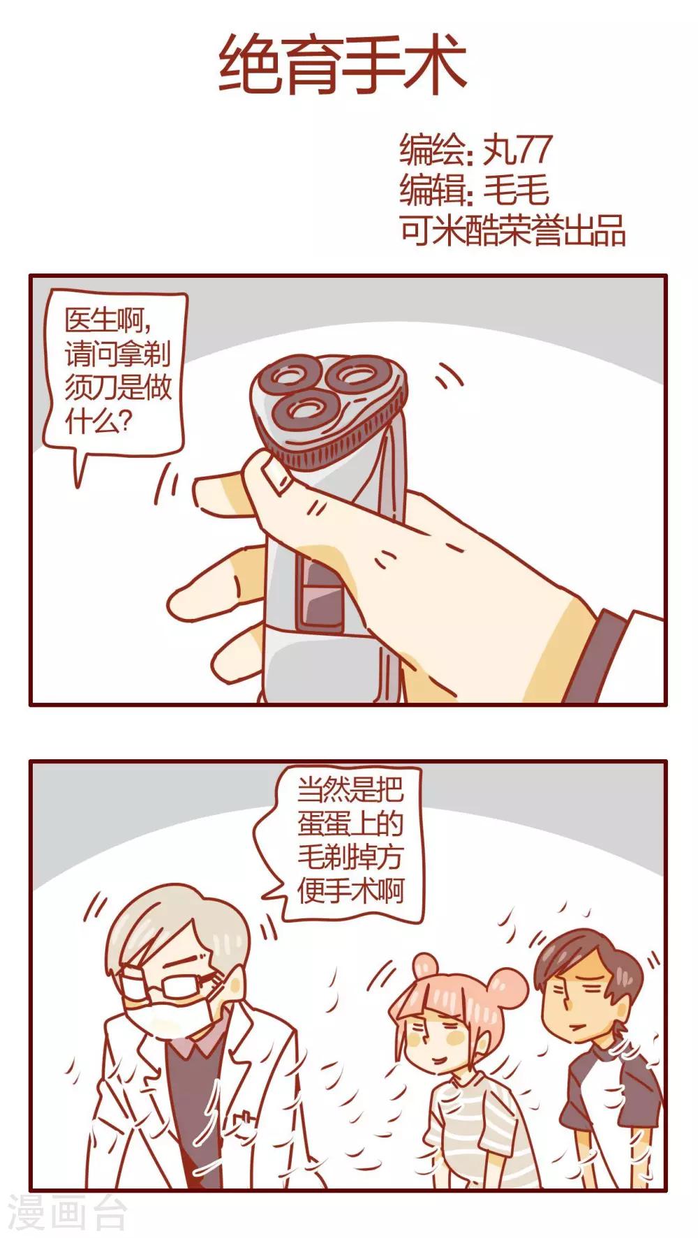 《猫咪甜品屋》第48话 第1页