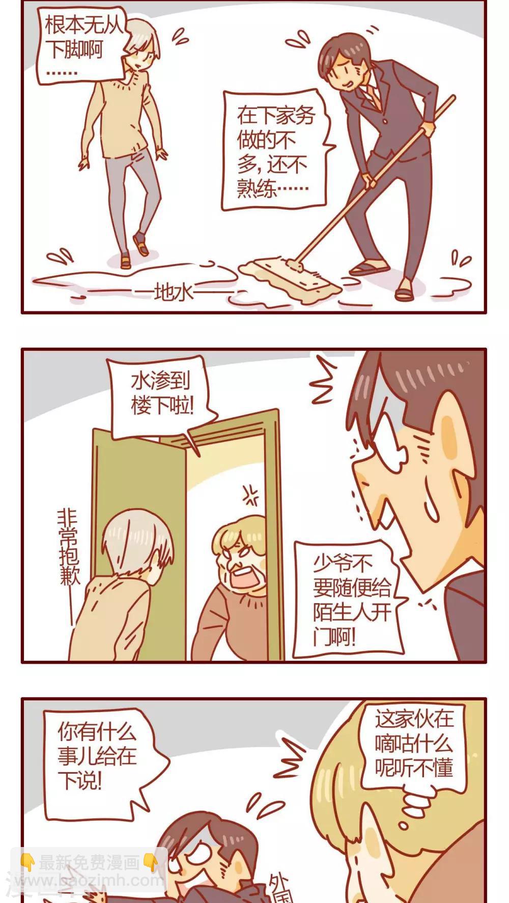 《猫咪甜品屋》第50话 第10页
