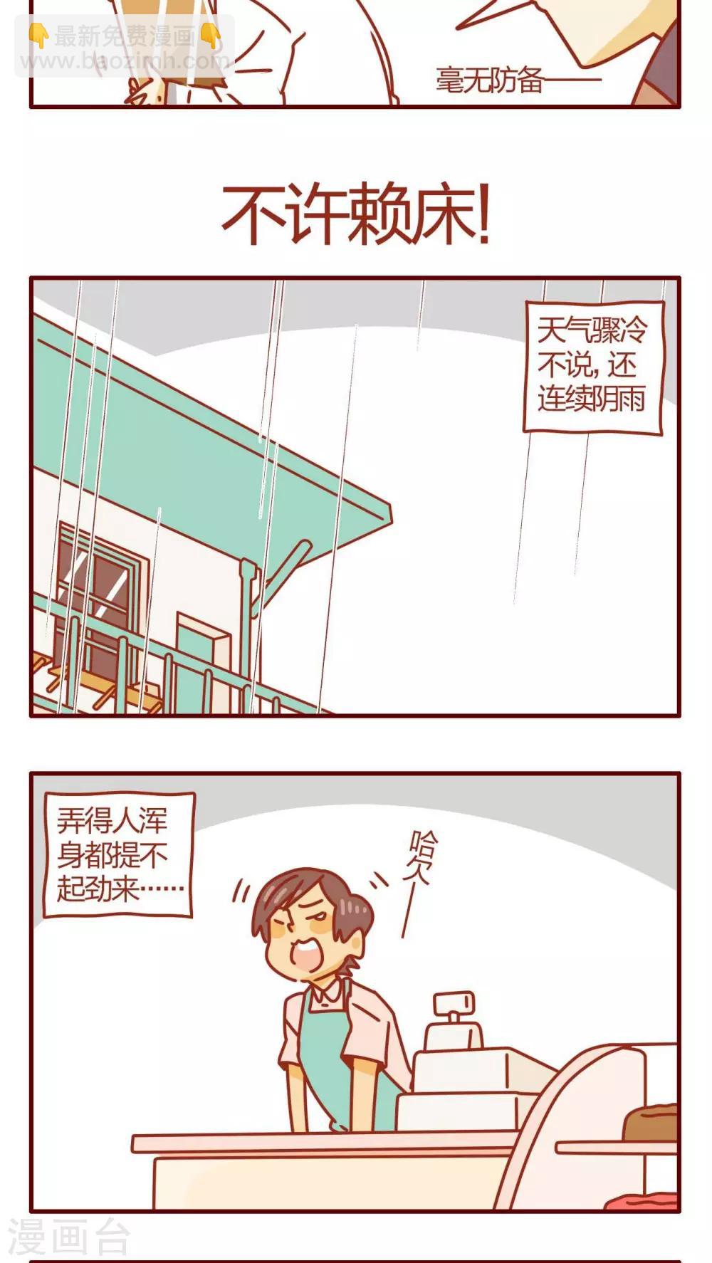 《猫咪甜品屋》第49话 第9页