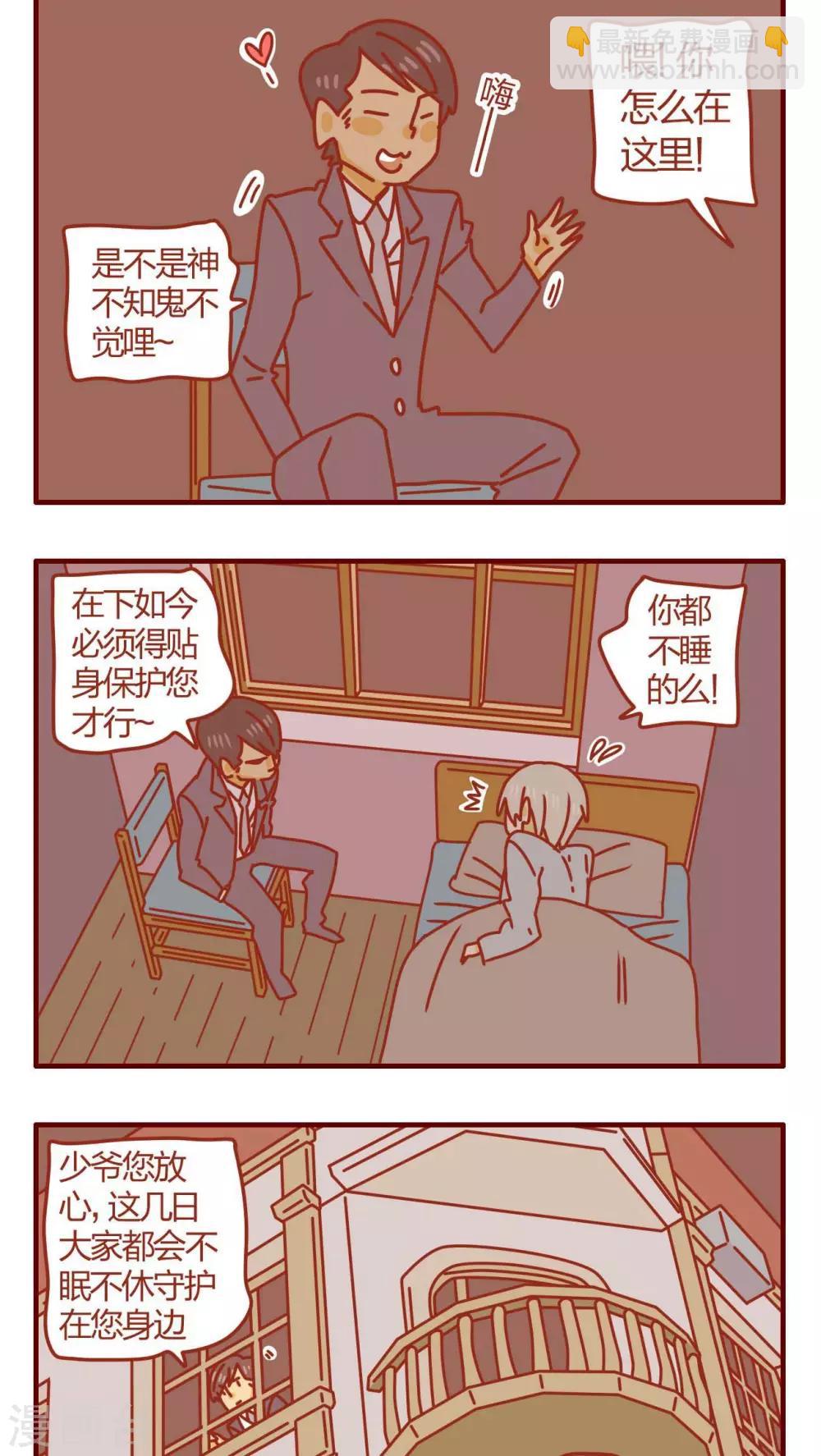 《猫咪甜品屋》第51话 第14页
