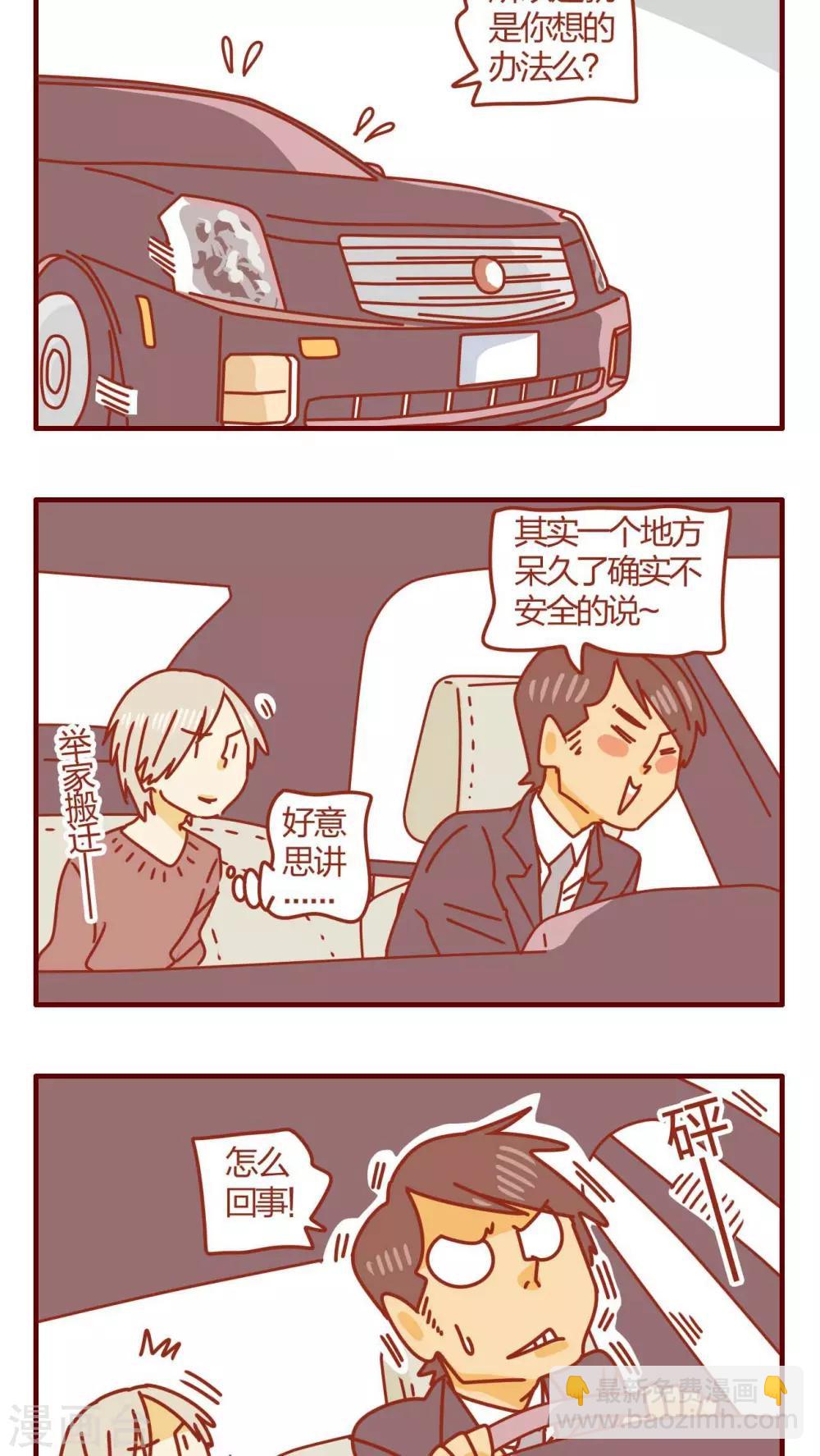《猫咪甜品屋》第51话 第4页