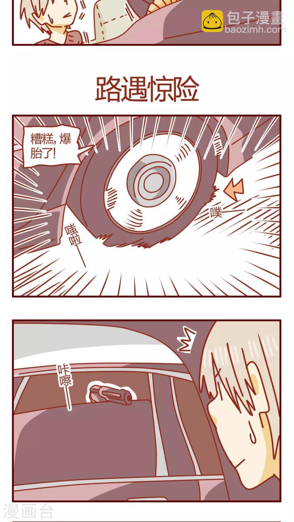《猫咪甜品屋》第51话 第5页