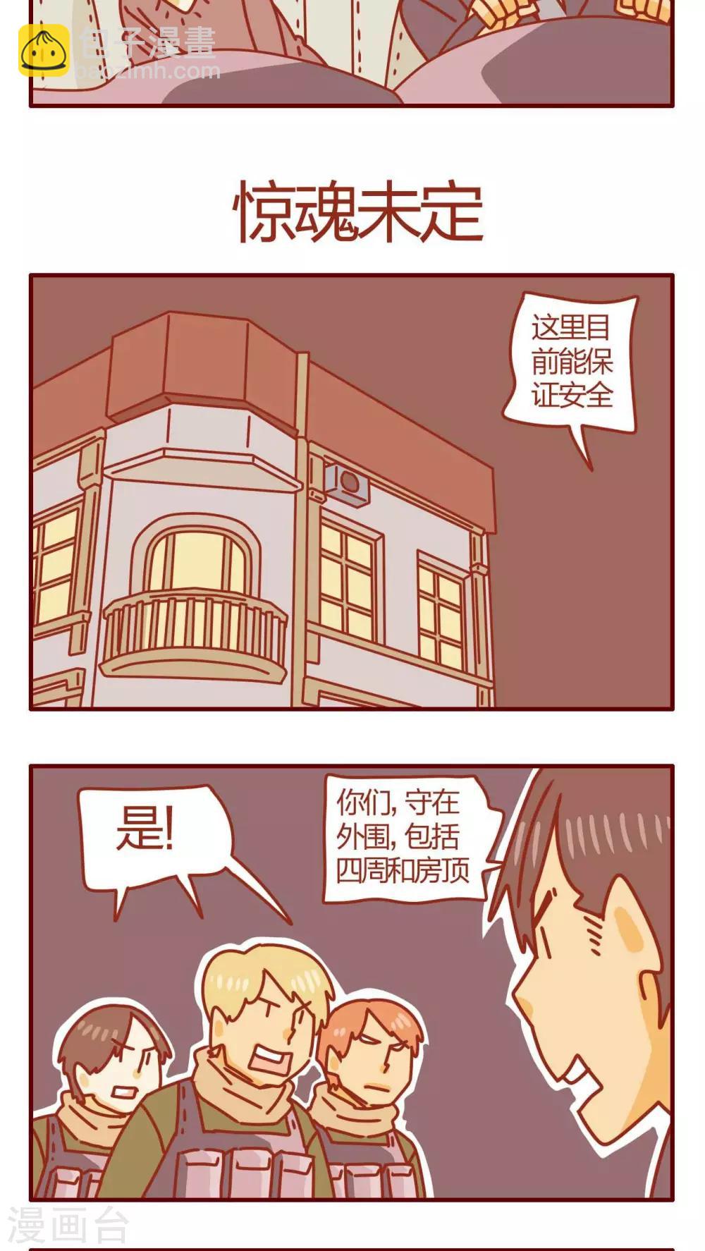 《猫咪甜品屋》第51话 第9页