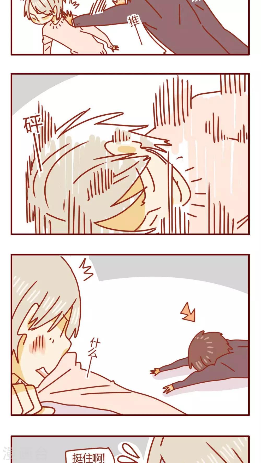 《猫咪甜品屋》第52话 第19页