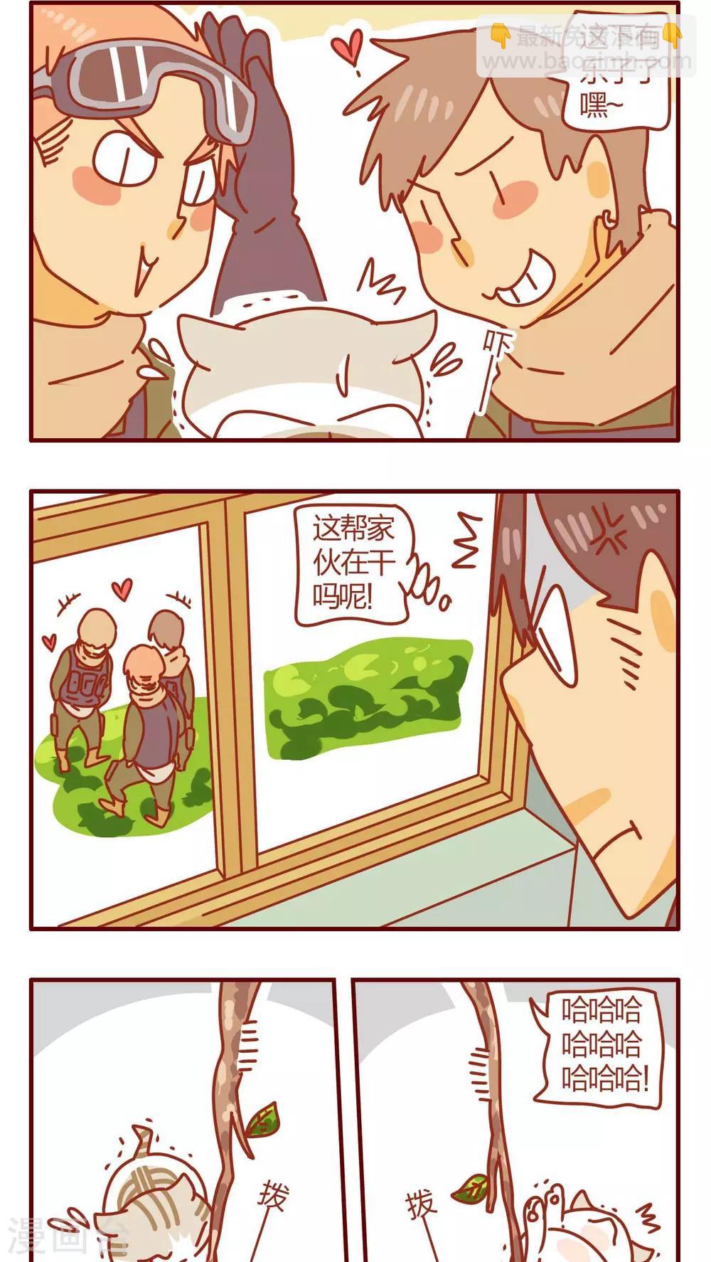 《猫咪甜品屋》第52话 第2页
