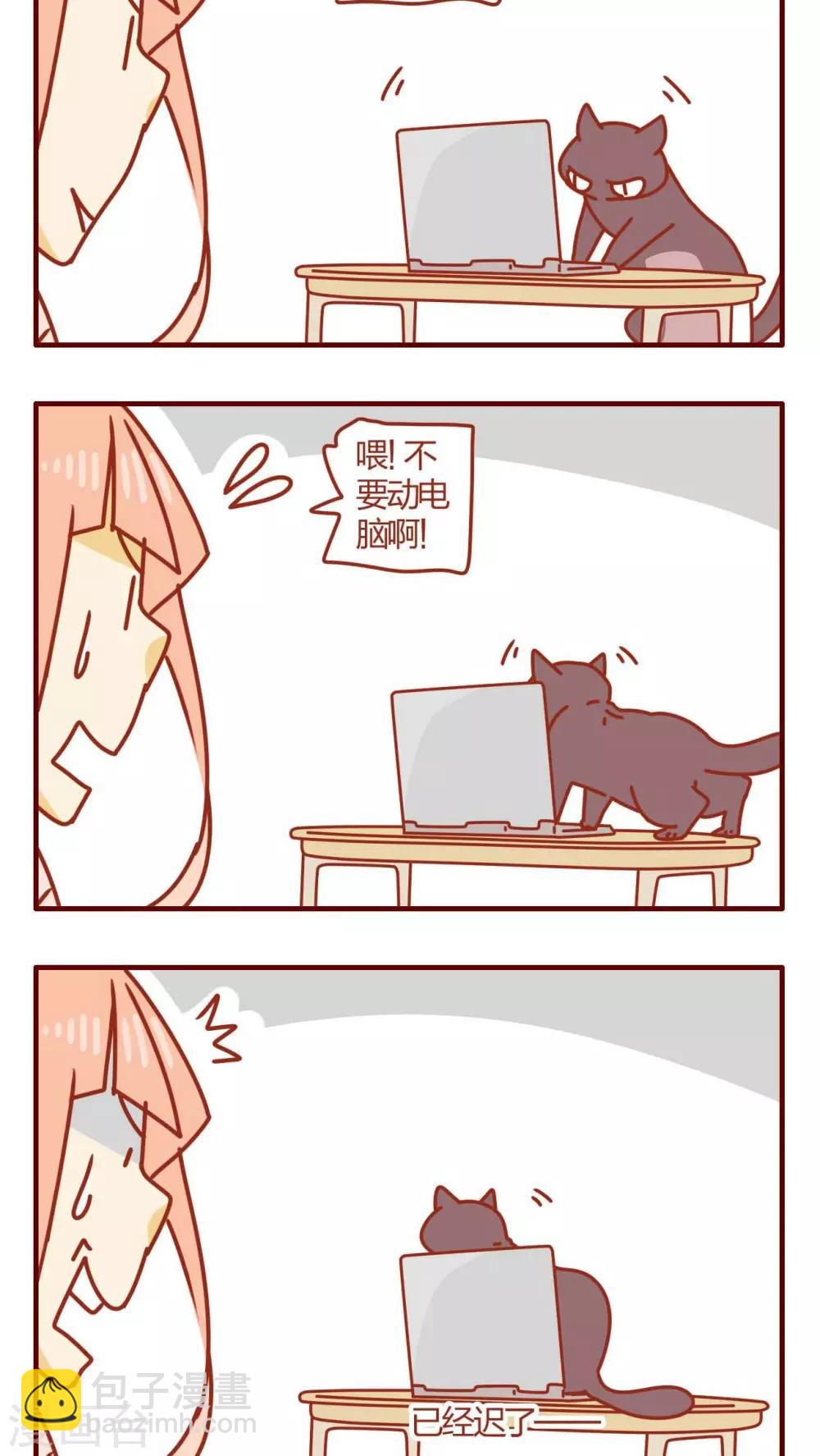 《猫咪甜品屋》第55话 第14页