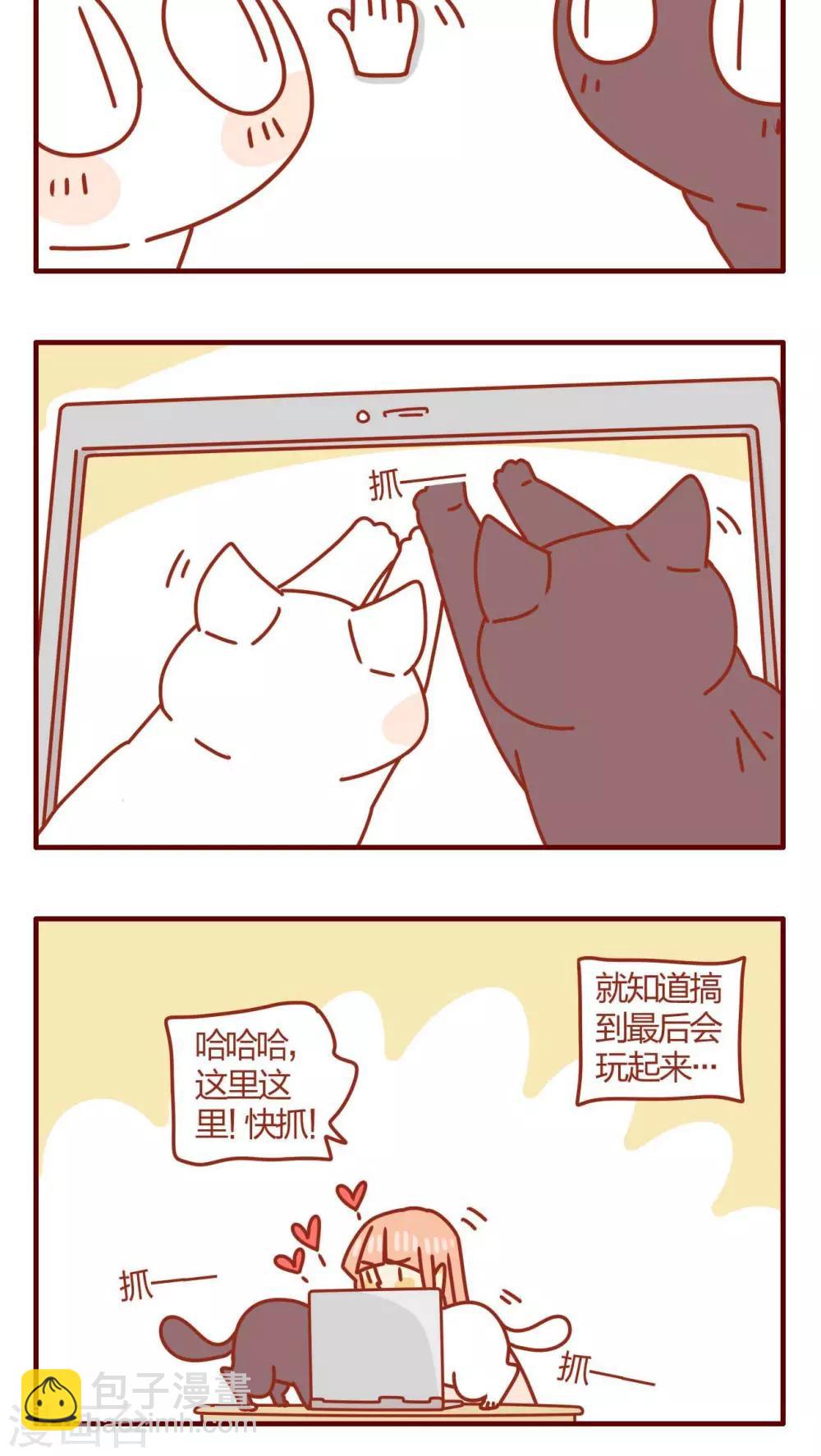 《猫咪甜品屋》第55话 第4页