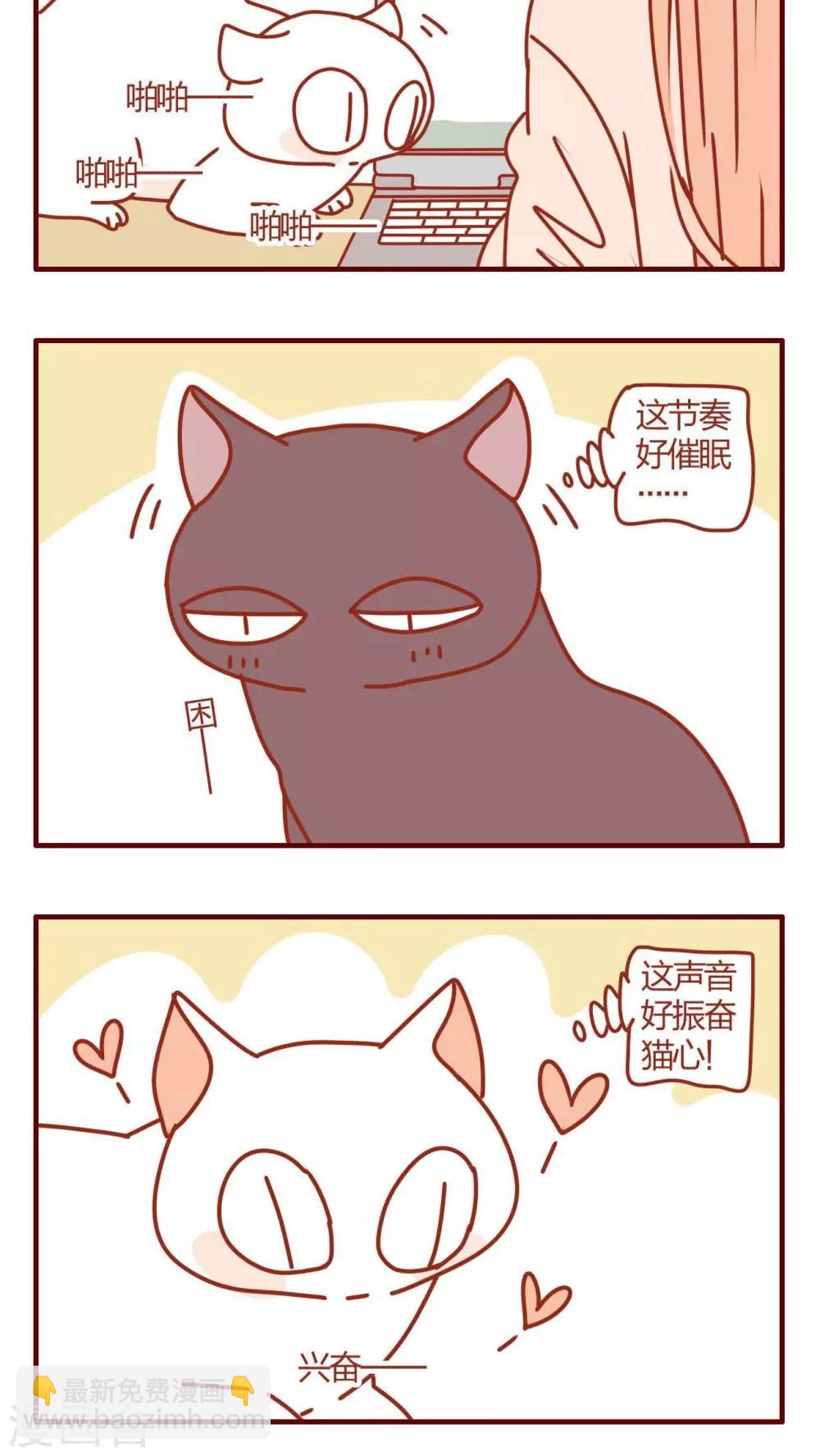 《猫咪甜品屋》第55话 第8页