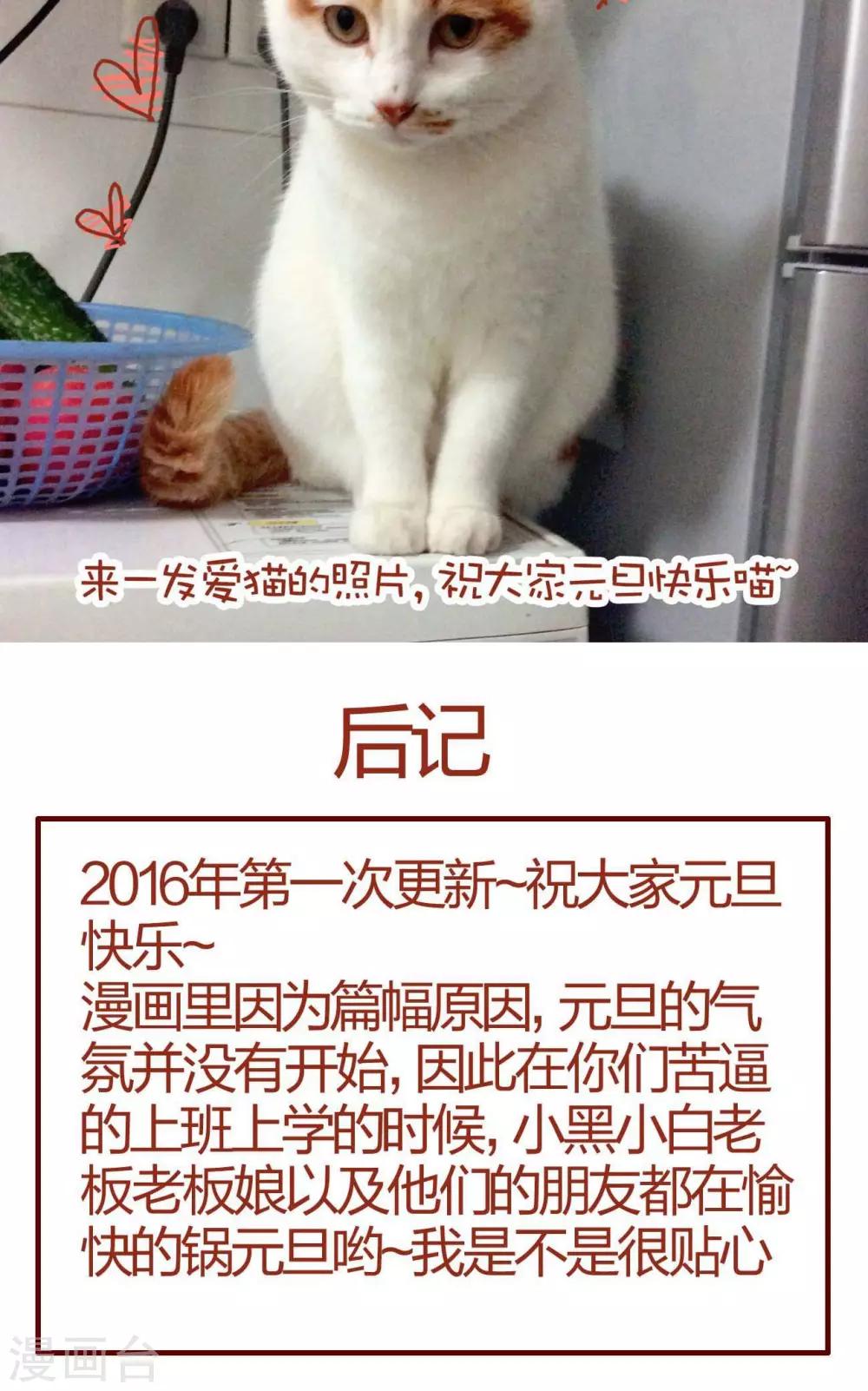 《猫咪甜品屋》第56话 第20页