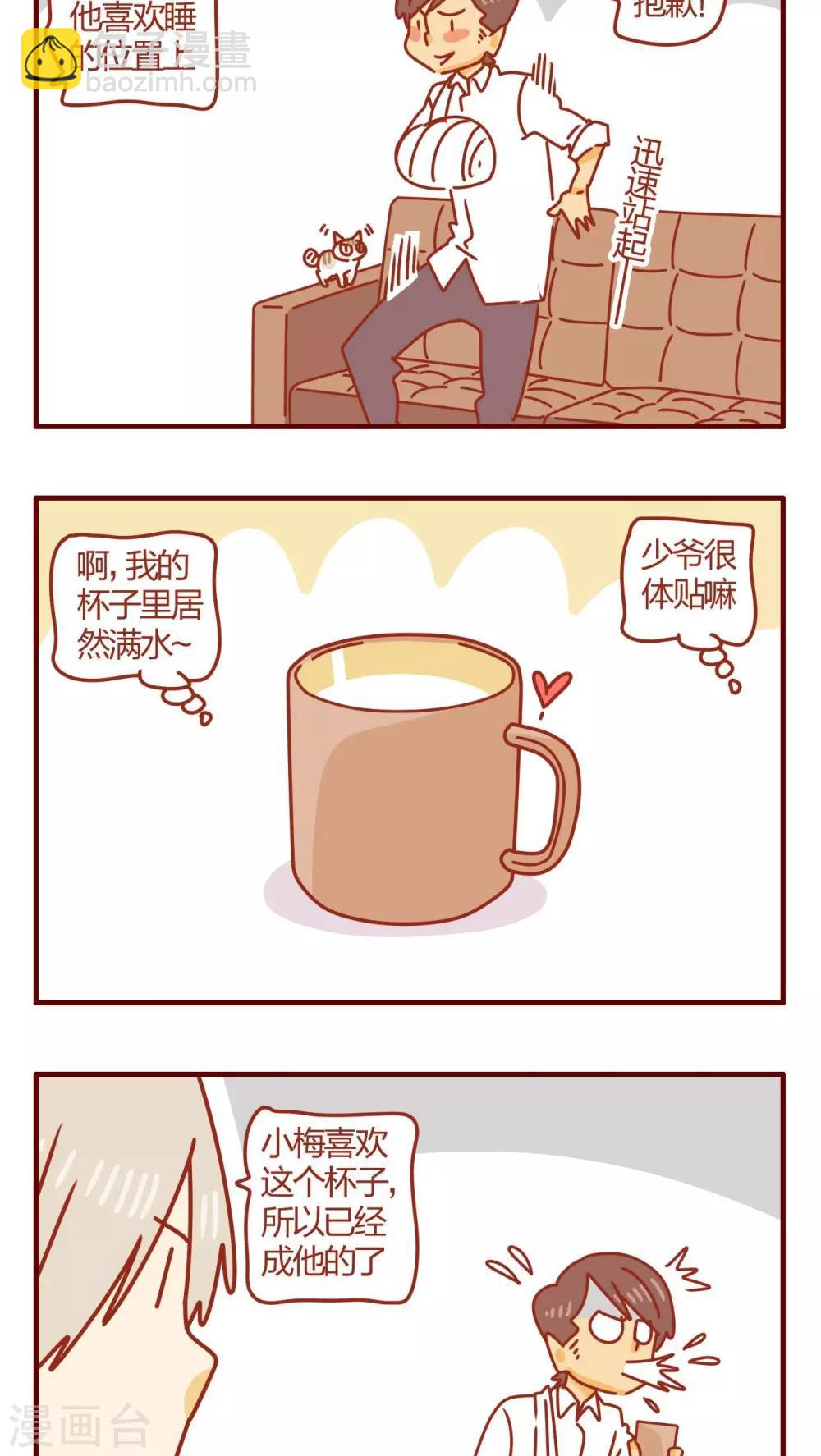 《猫咪甜品屋》第53话 第8页
