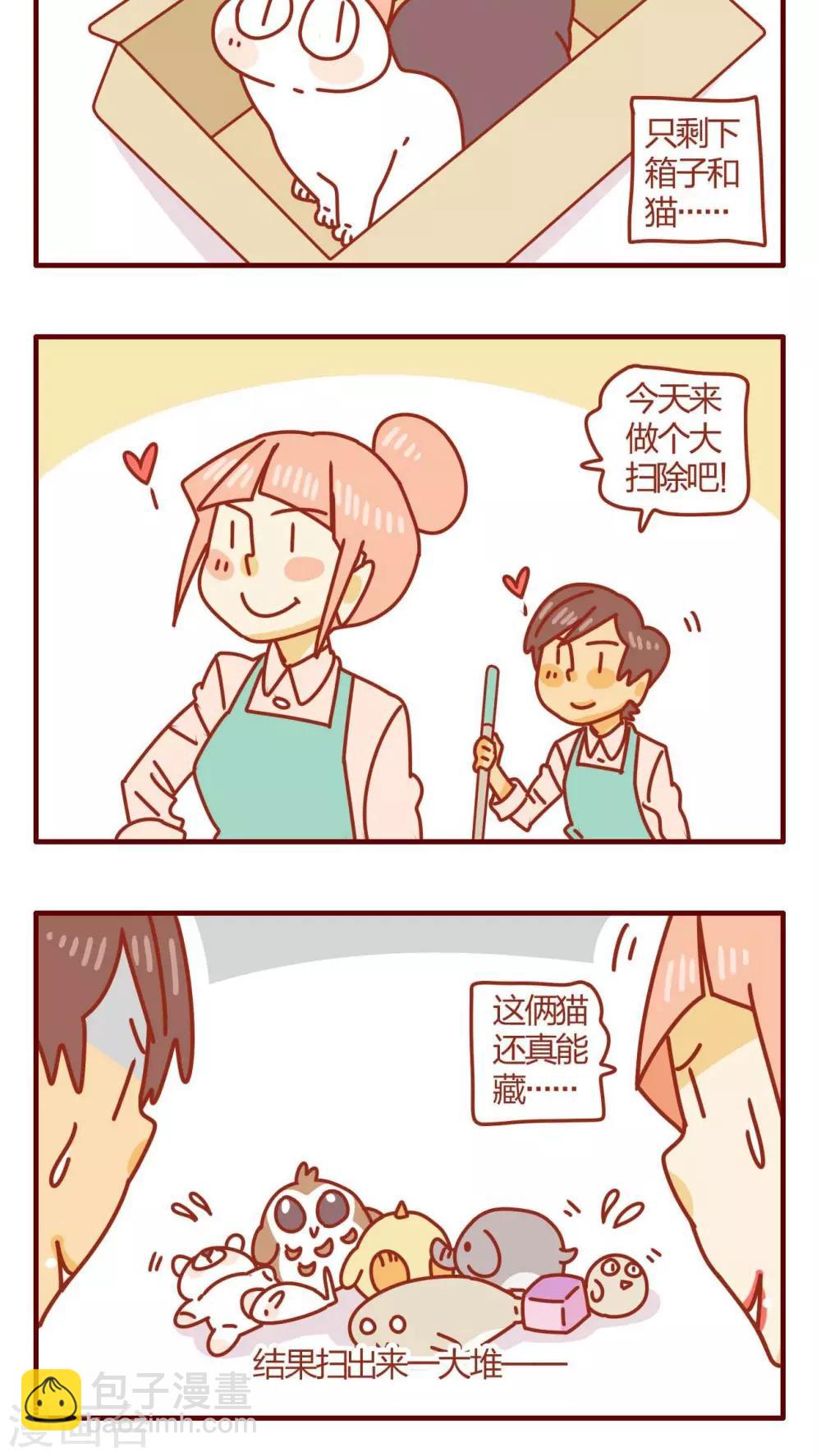 《猫咪甜品屋》第54话 第16页