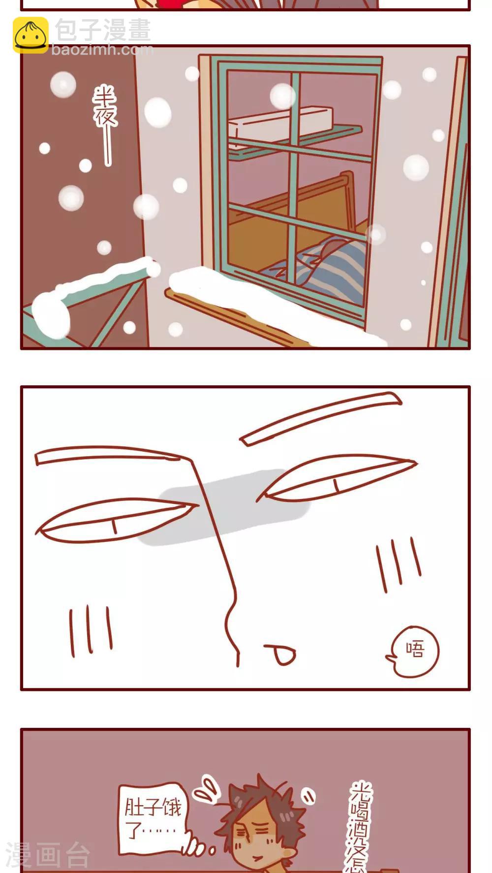 《猫咪甜品屋》第60话 第15页
