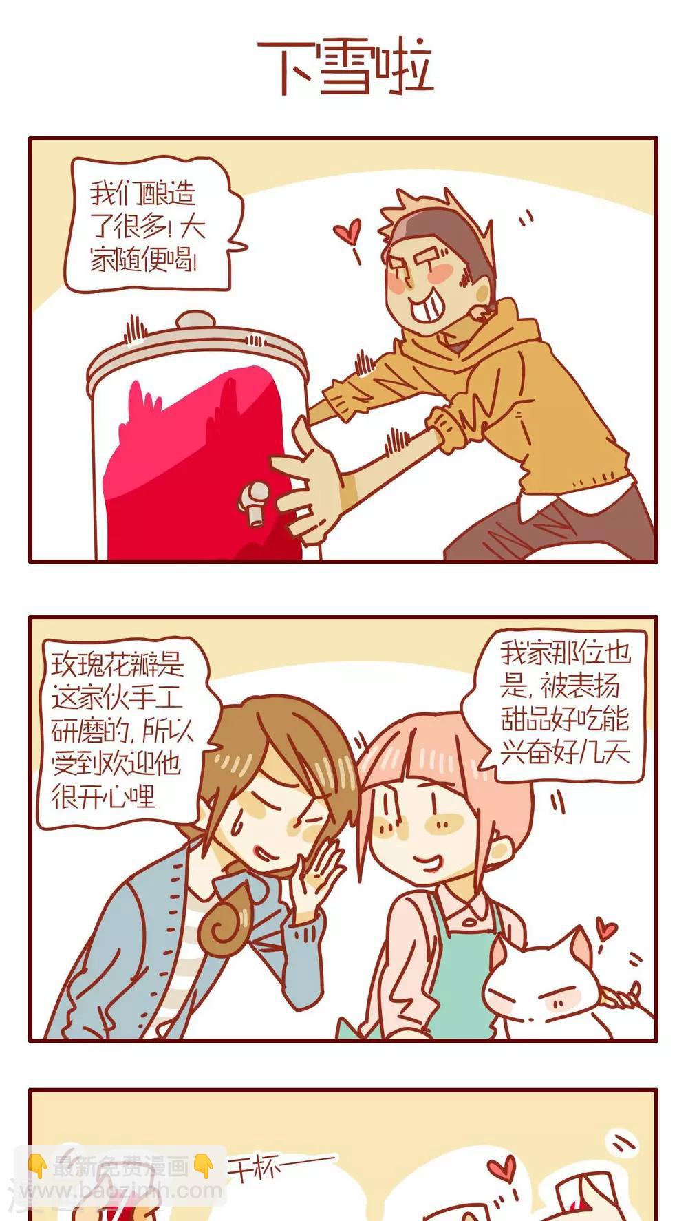 《猫咪甜品屋》第60话 第5页