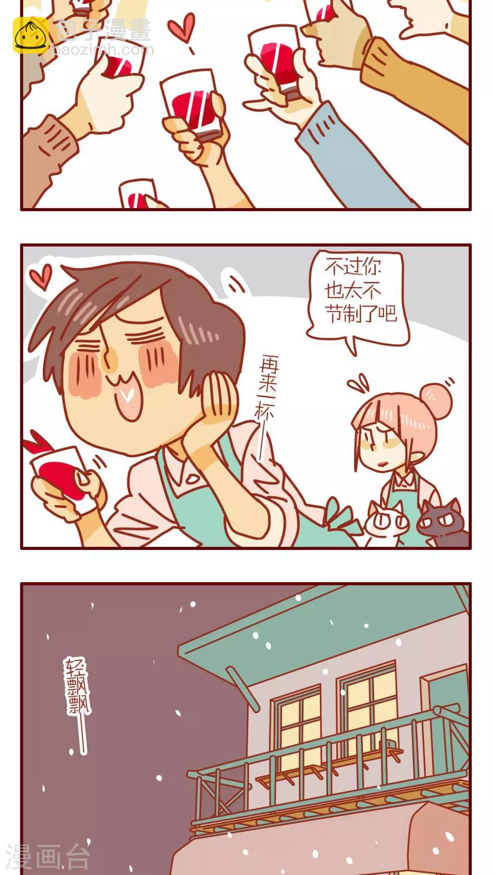 《猫咪甜品屋》第60话 第6页