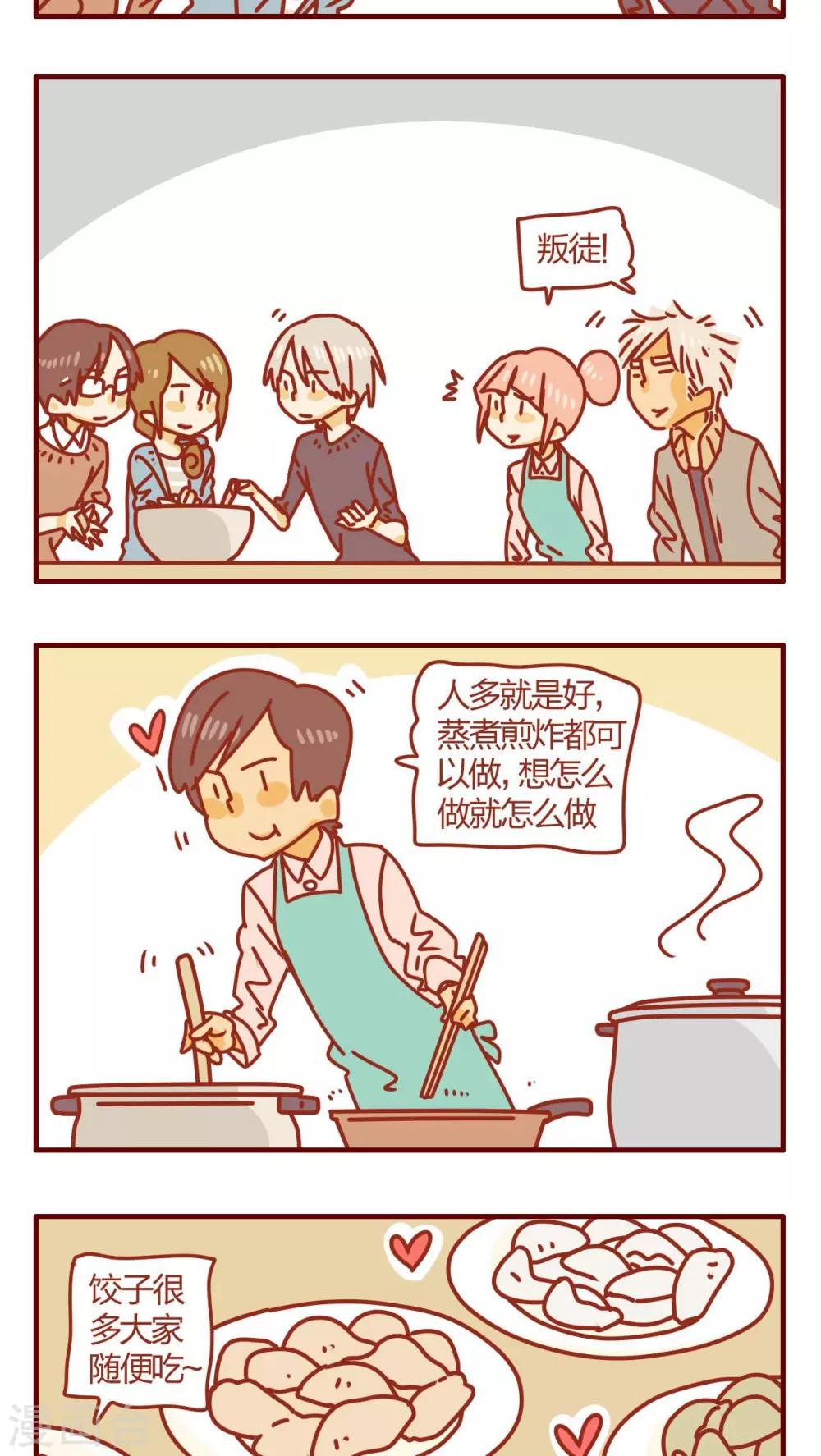 《猫咪甜品屋》第58话 第15页
