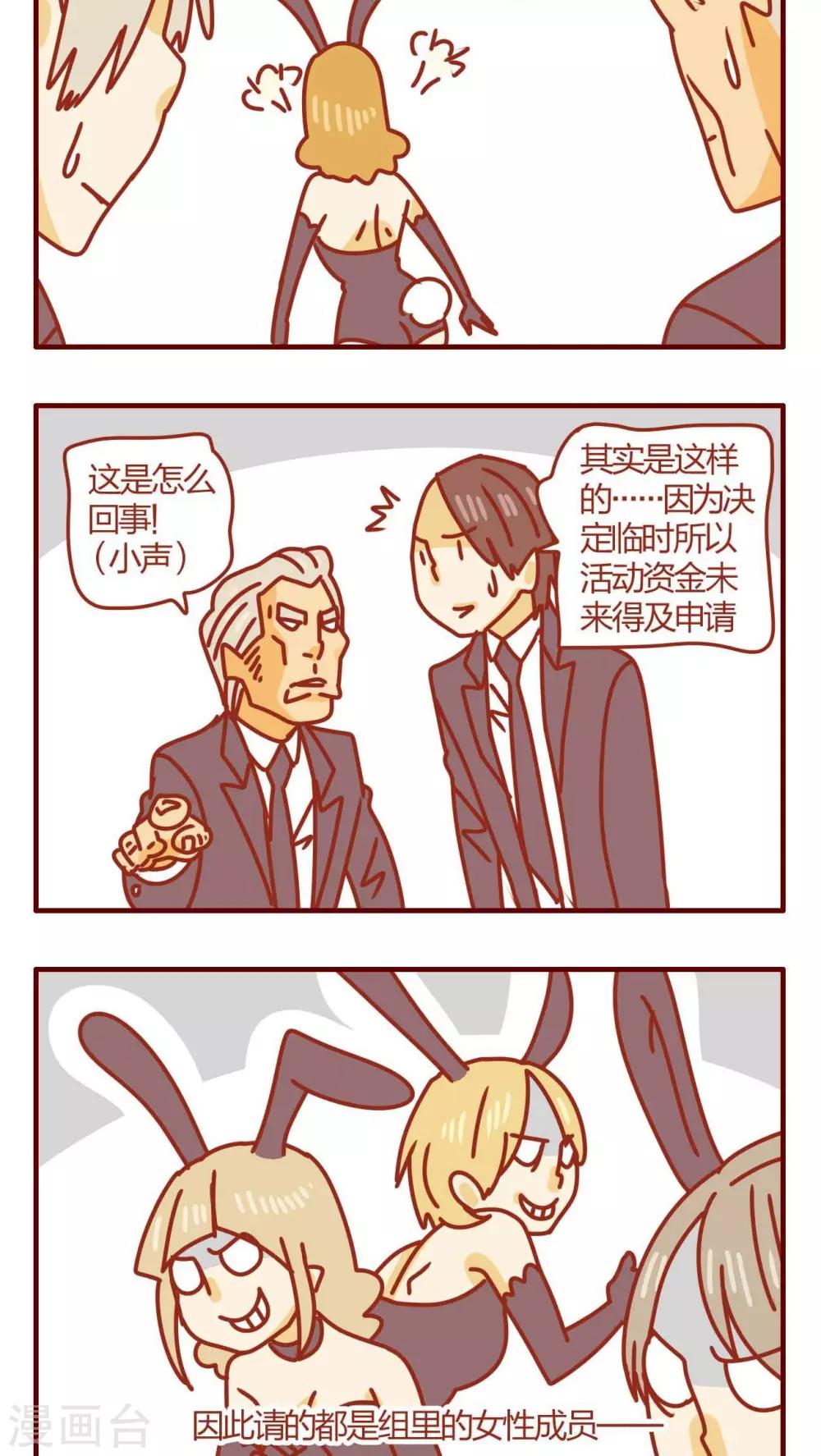 《猫咪甜品屋》第57话 第10页