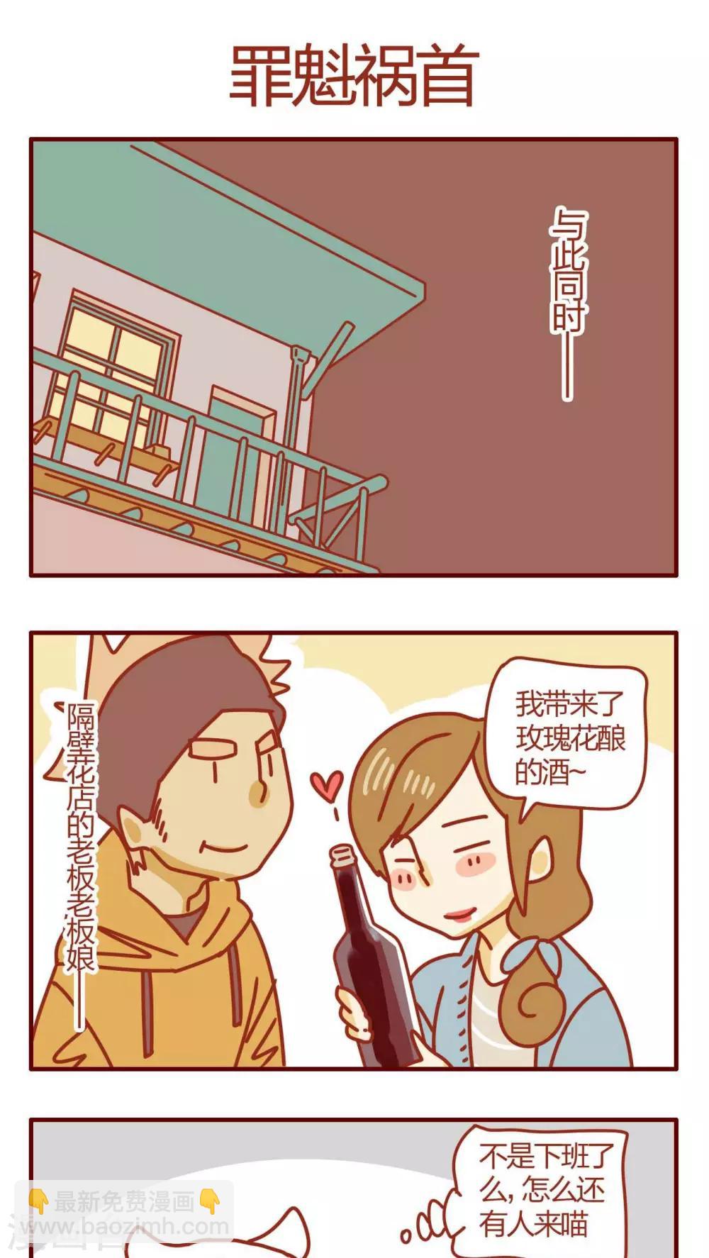 《猫咪甜品屋》第57话 第13页
