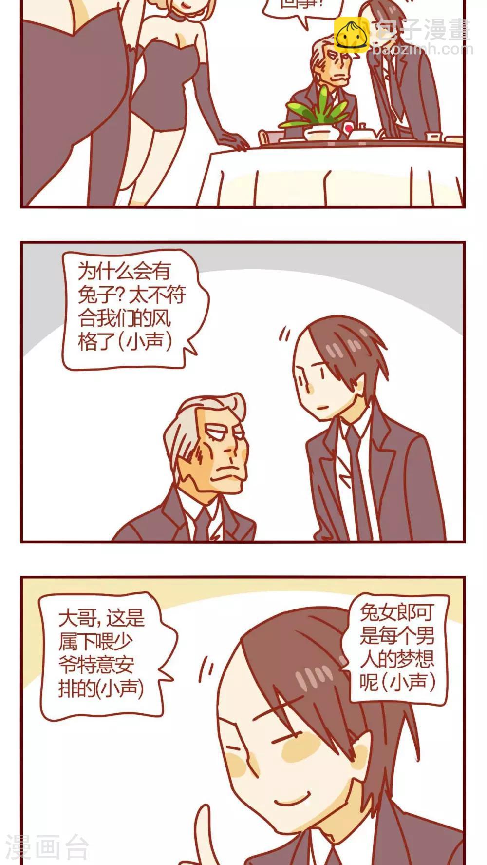 《猫咪甜品屋》第57话 第6页