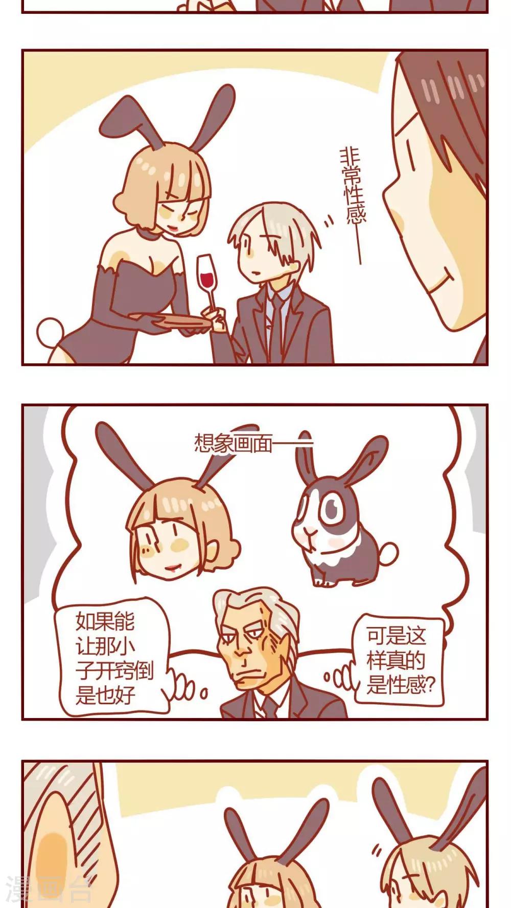 《猫咪甜品屋》第57话 第7页
