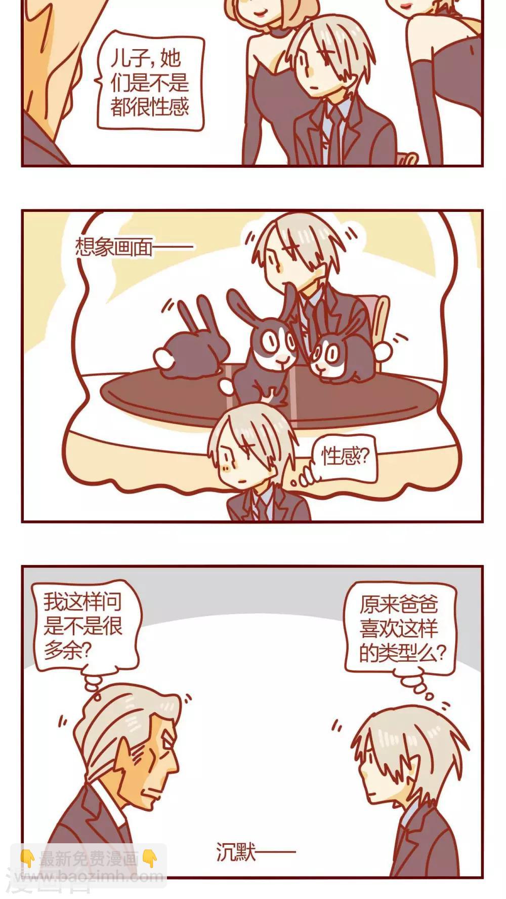 《猫咪甜品屋》第57话 第8页