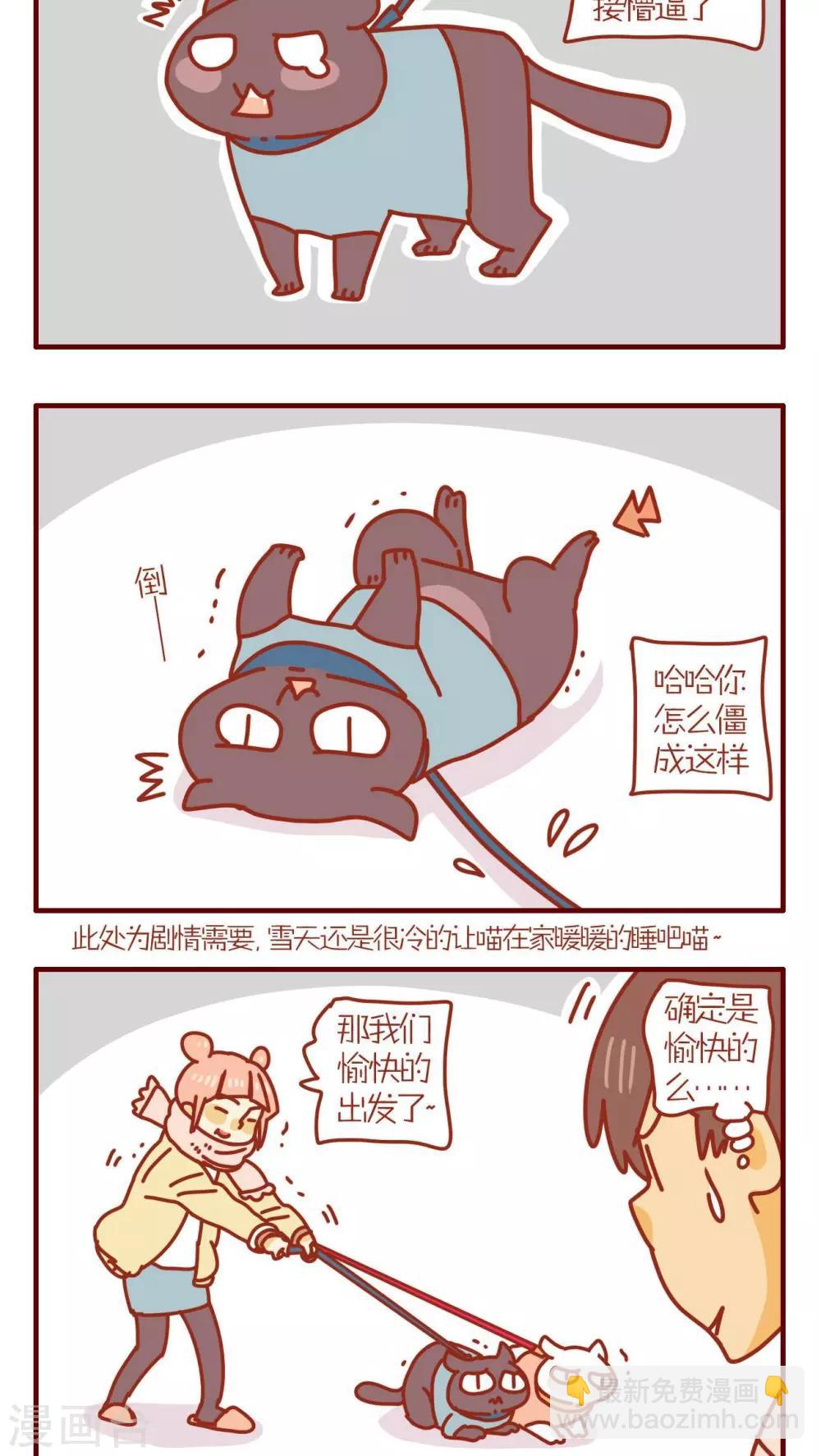 《猫咪甜品屋》第61话 第10页