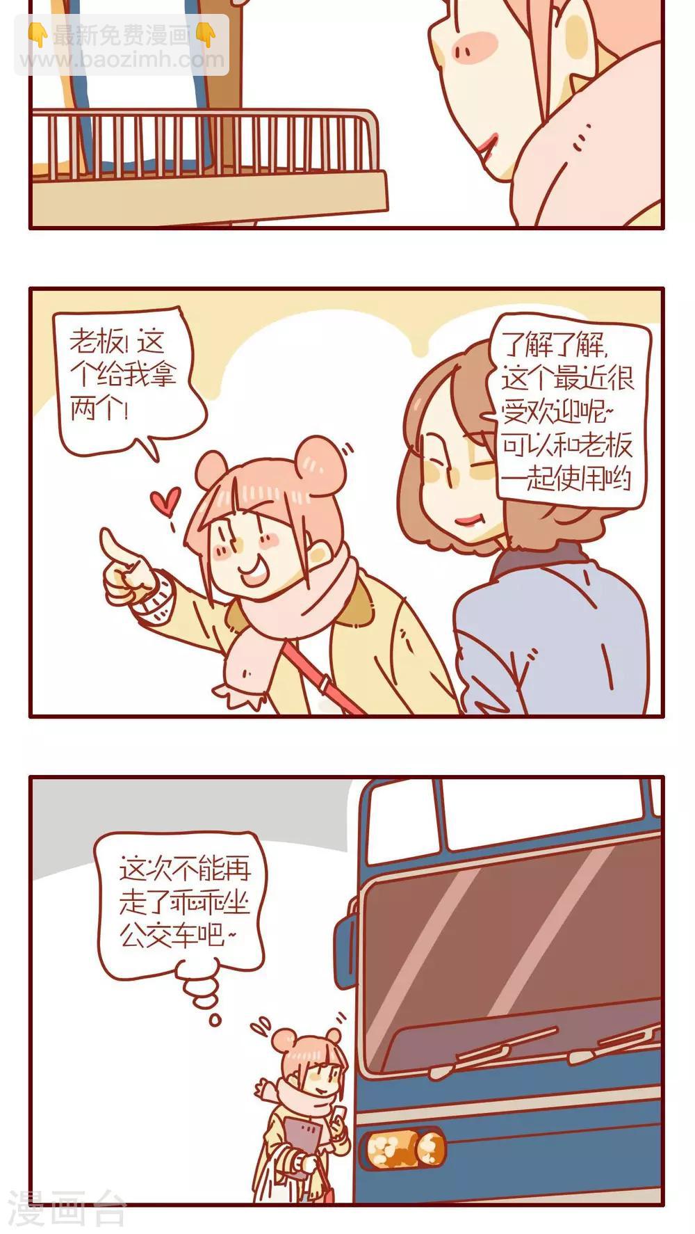 《猫咪甜品屋》第61话 第8页