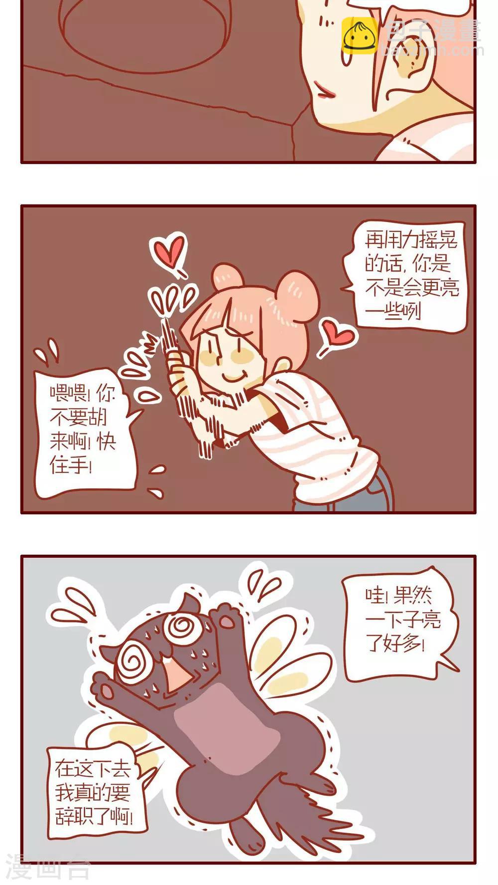 《猫咪甜品屋》第64话 第12页