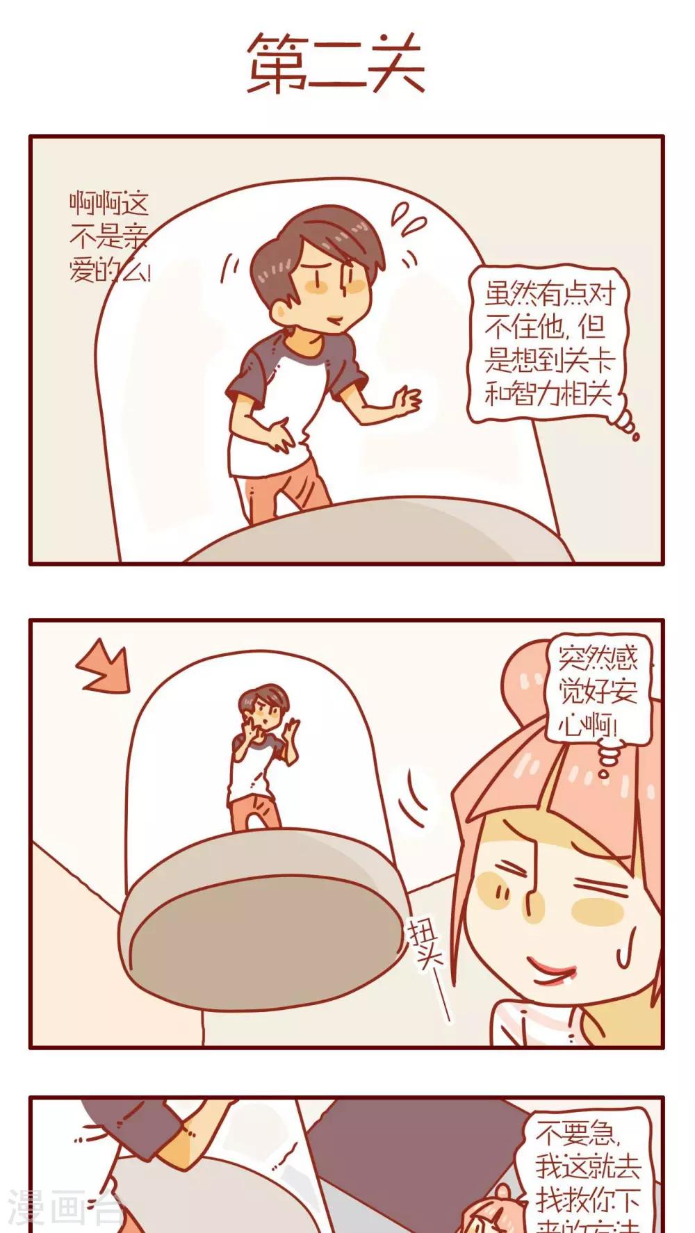 《猫咪甜品屋》第64话 第13页