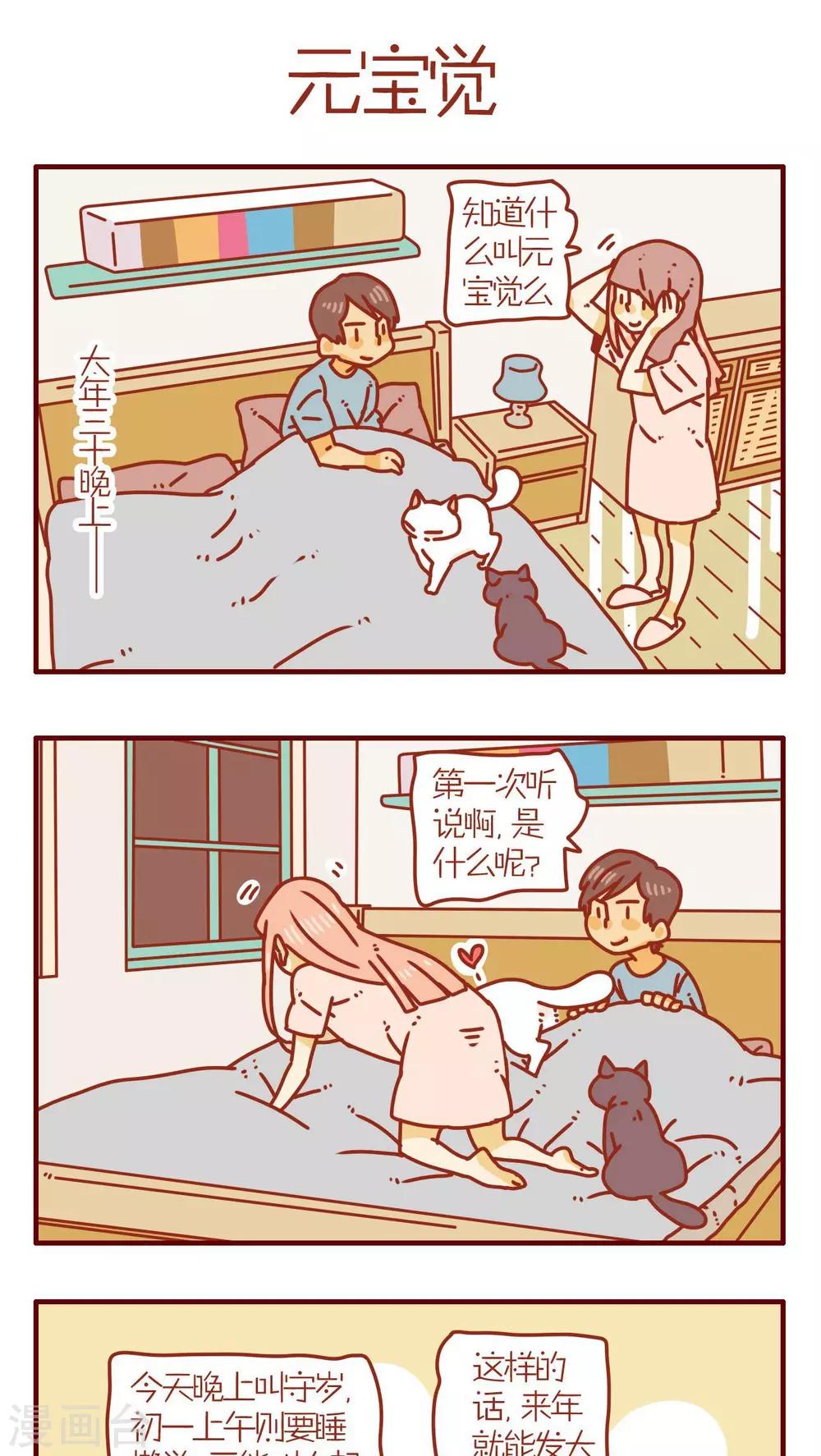 《猫咪甜品屋》第64话 第1页
