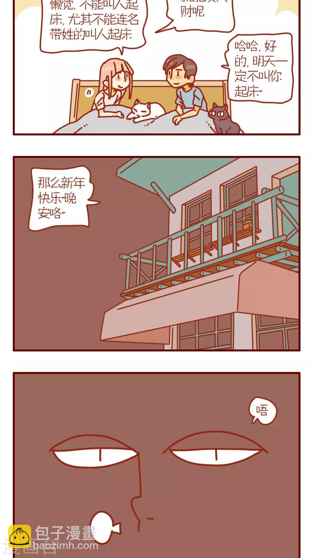 《猫咪甜品屋》第64话 第2页