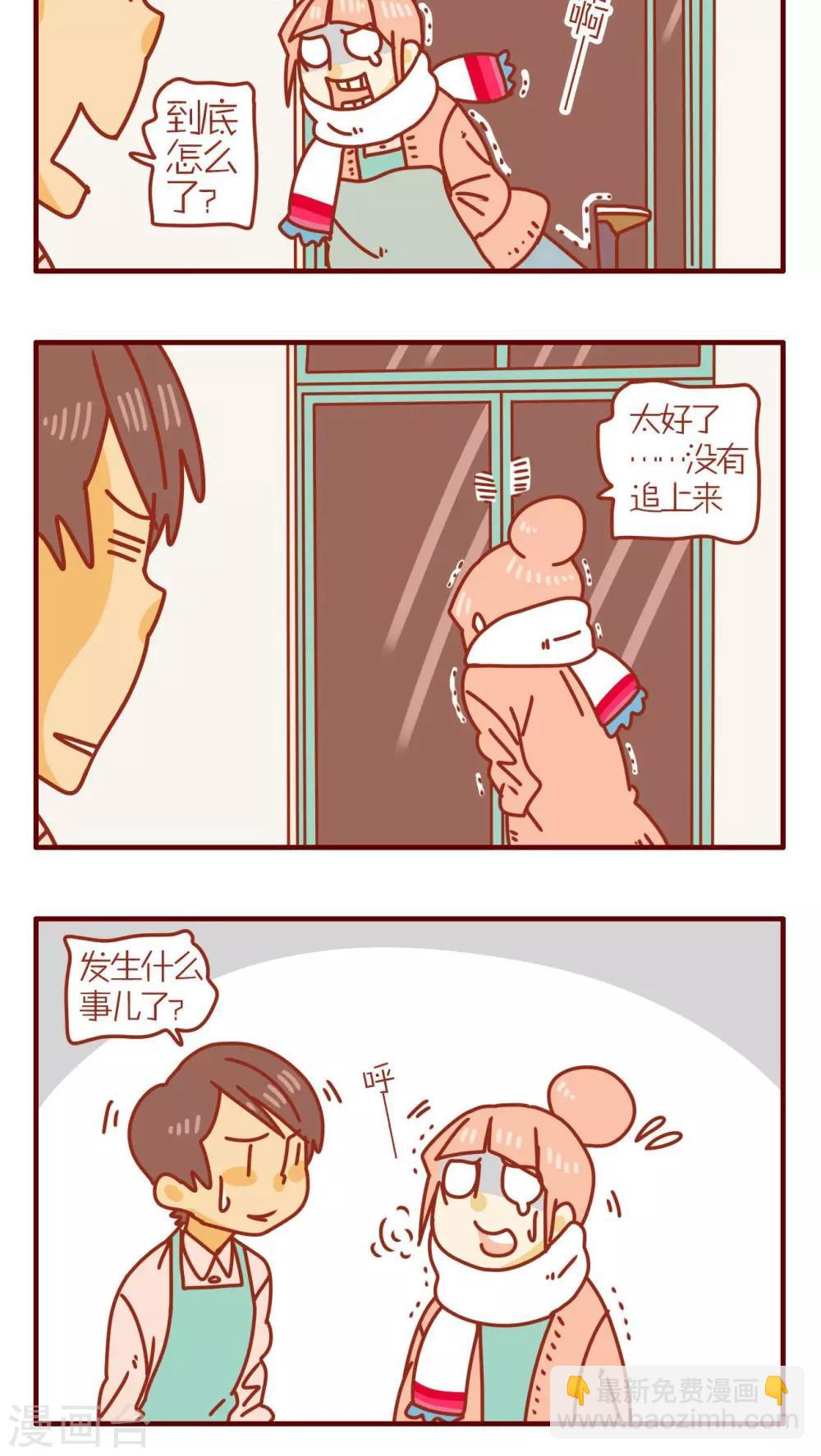 《猫咪甜品屋》第62话 第4页