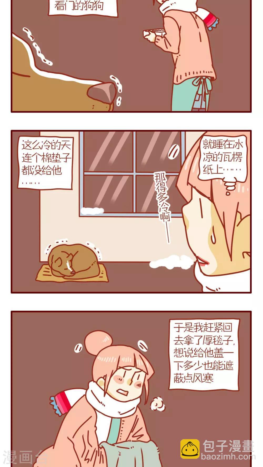《猫咪甜品屋》第62话 第6页