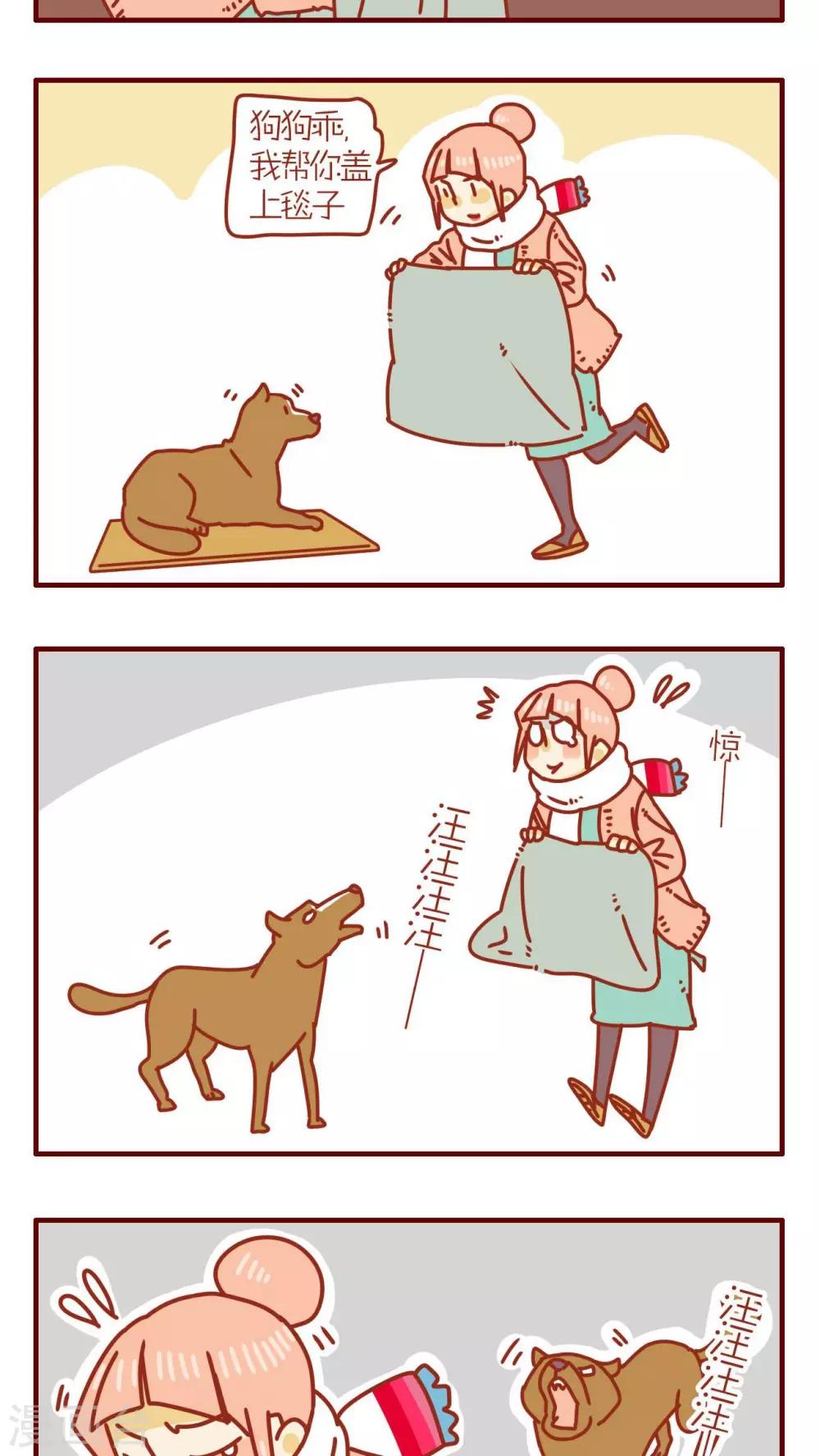 《猫咪甜品屋》第62话 第7页