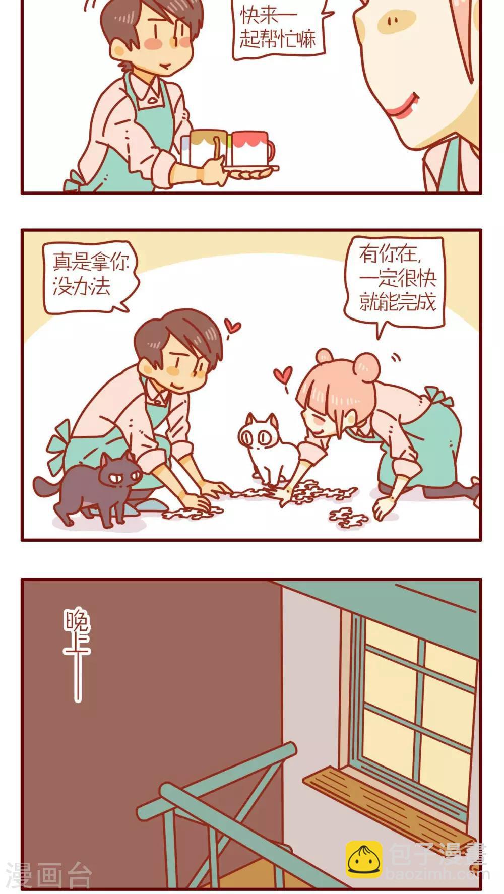 《猫咪甜品屋》第63话 第15页