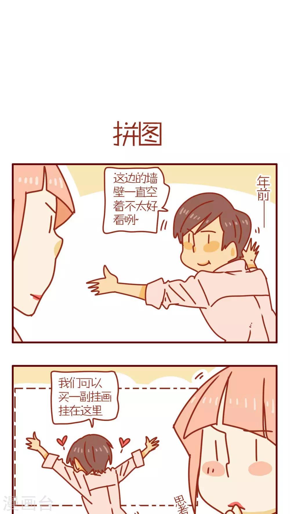 《猫咪甜品屋》第63话 第1页