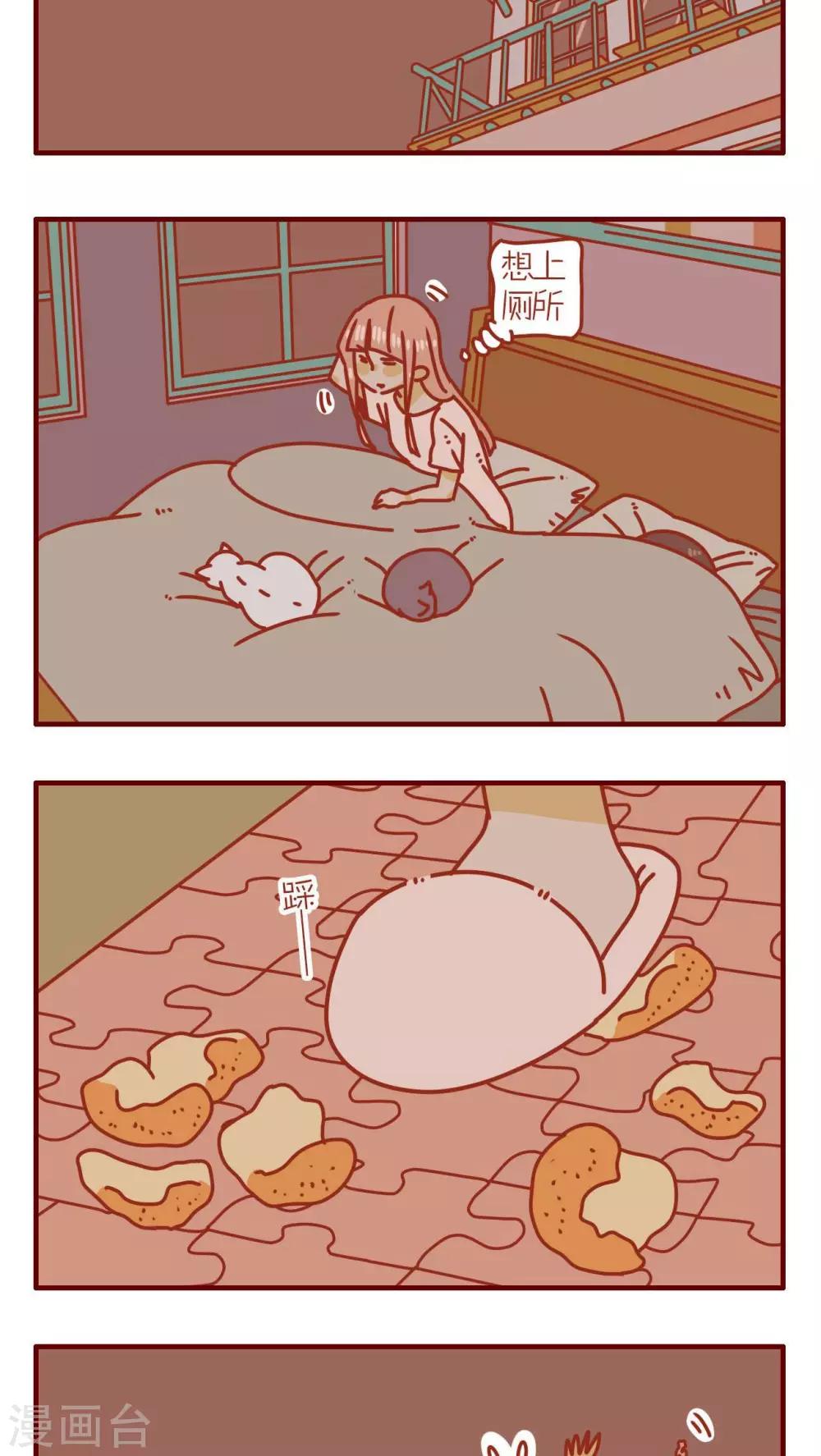 《猫咪甜品屋》第63话 第20页