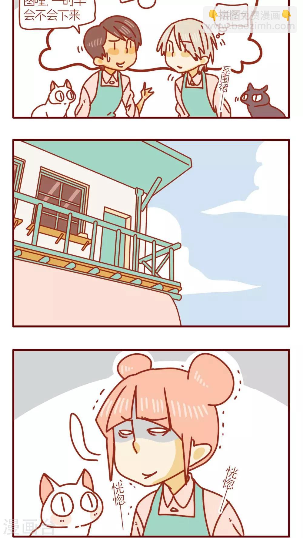 《猫咪甜品屋》第63话 第7页