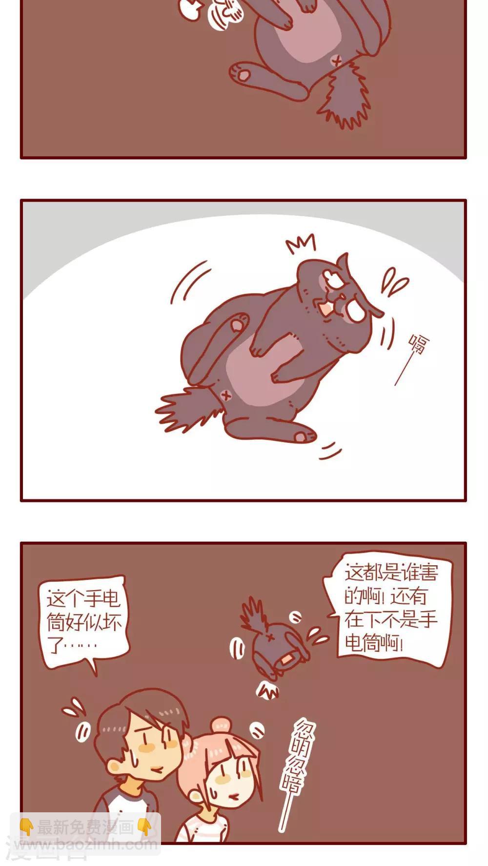 《猫咪甜品屋》第65话 第16页