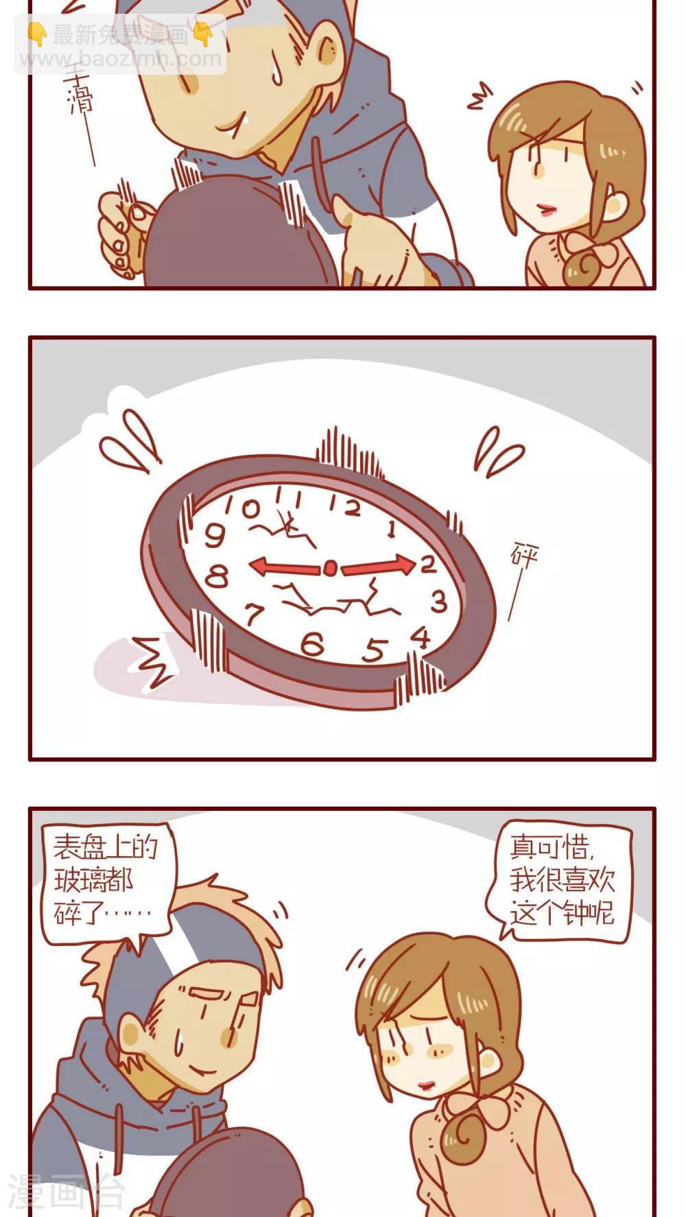 《猫咪甜品屋》第67话 第14页