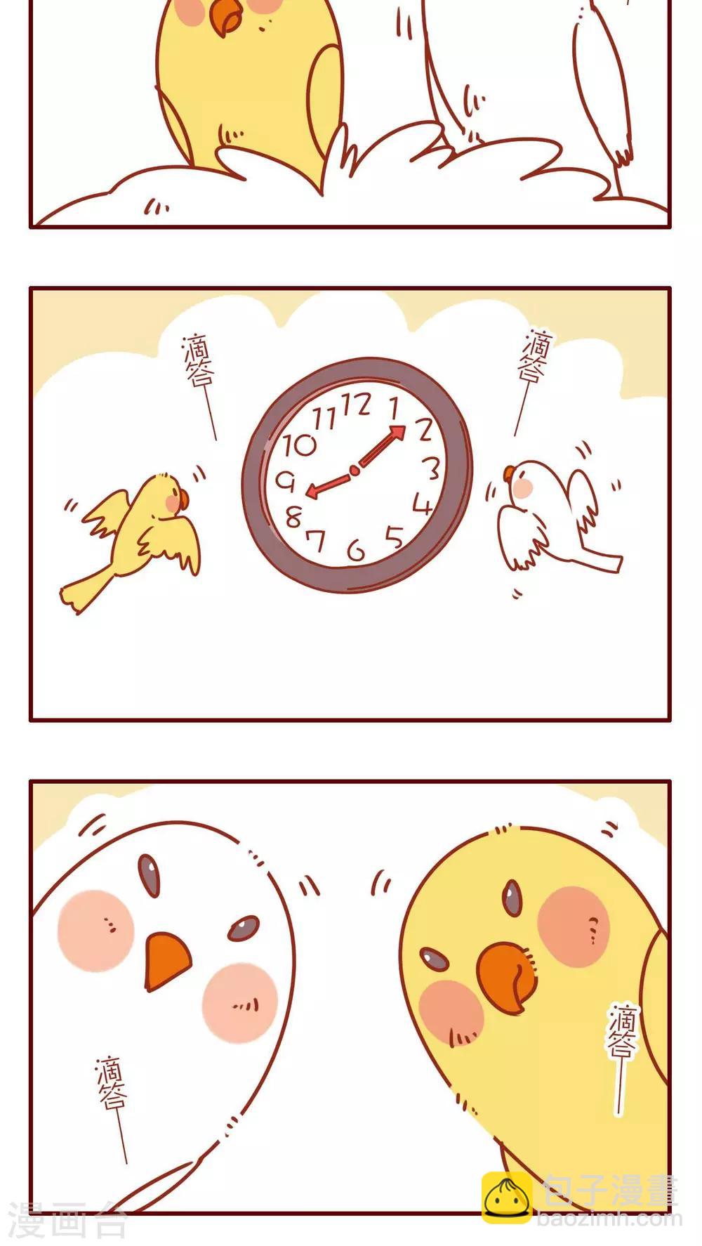 《猫咪甜品屋》第67话 第16页