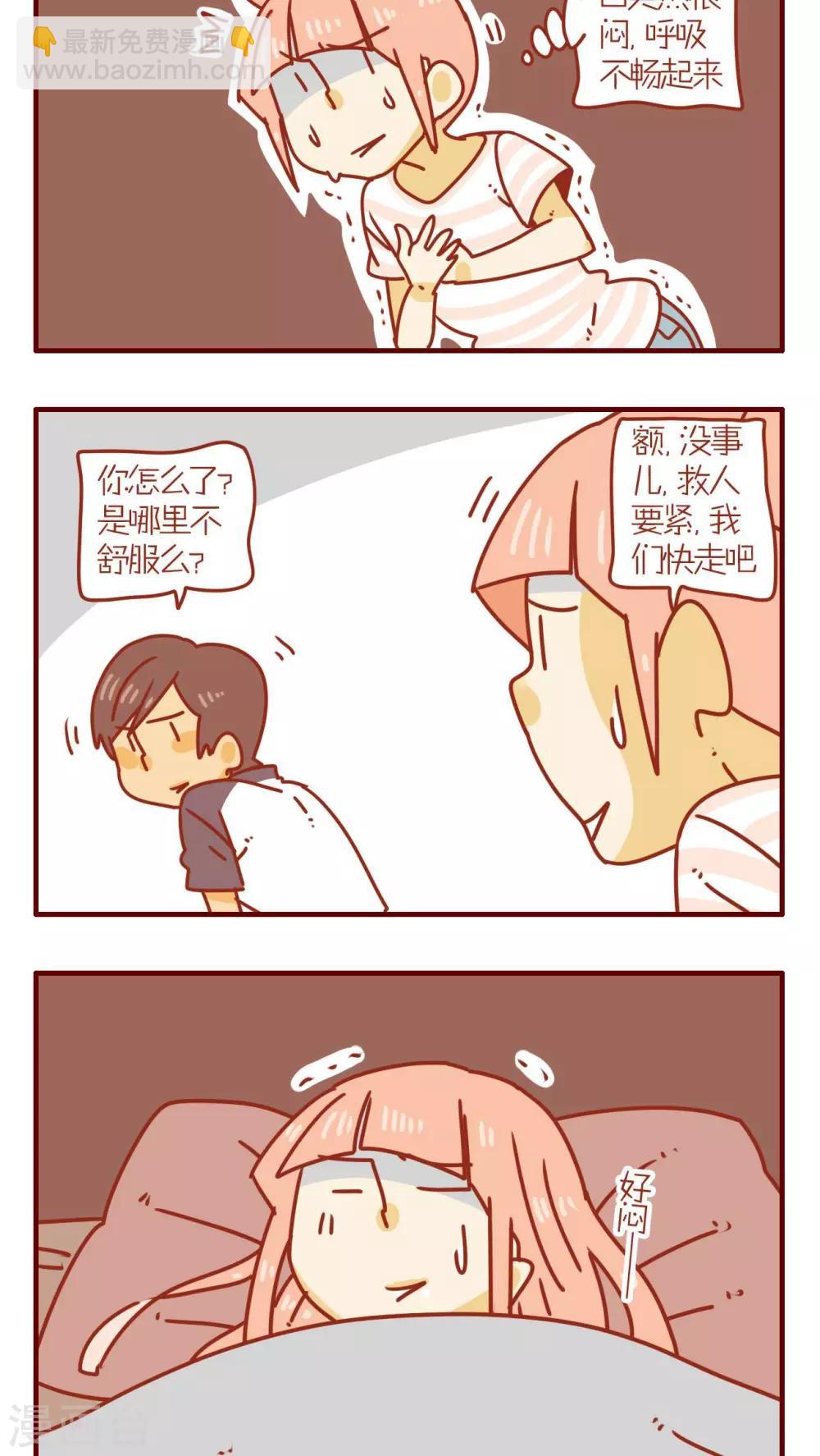 《猫咪甜品屋》第67话 第2页