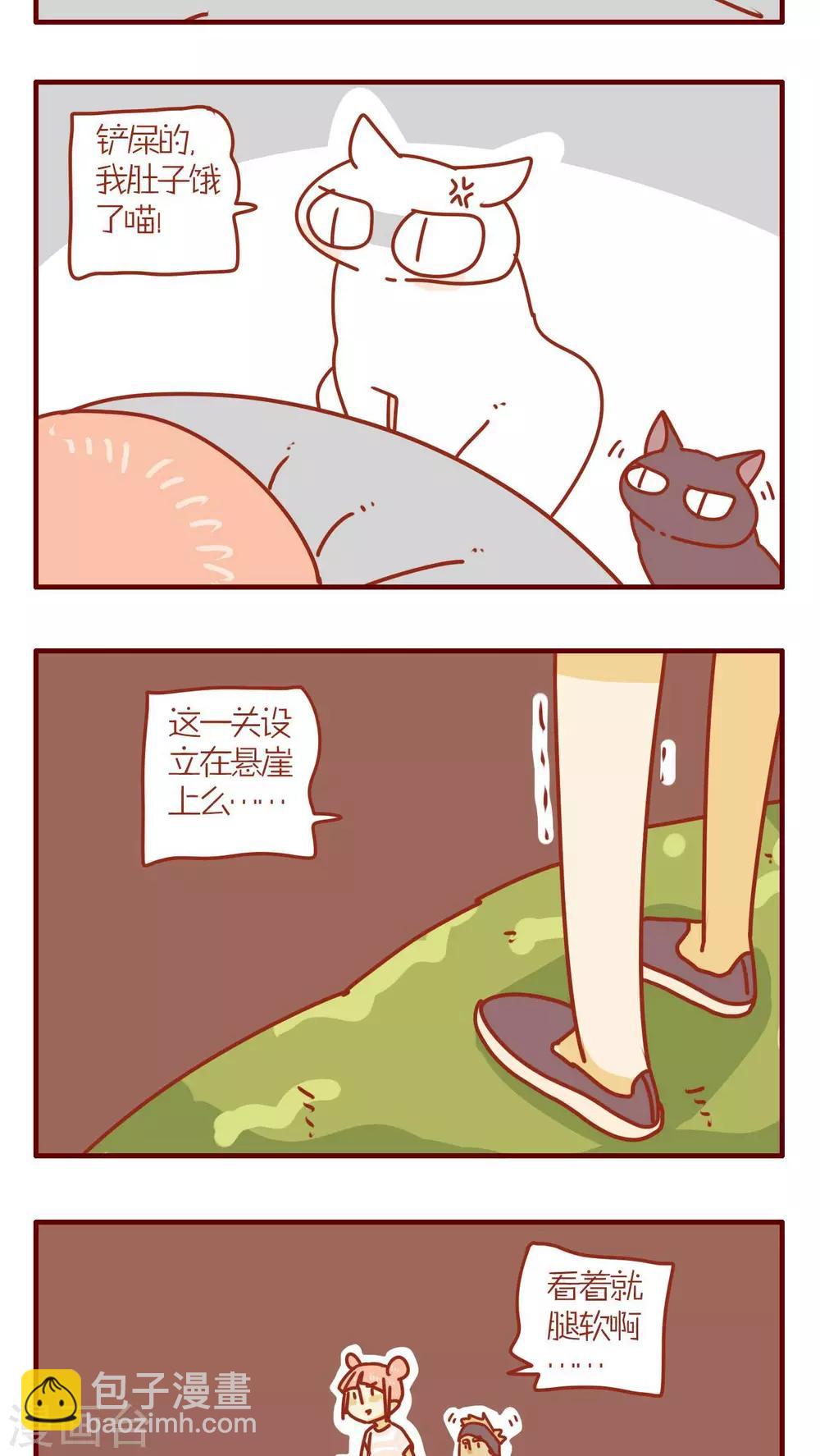 《猫咪甜品屋》第67话 第3页