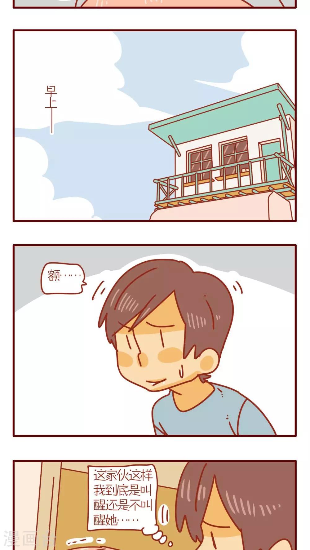 《猫咪甜品屋》第67话 第7页