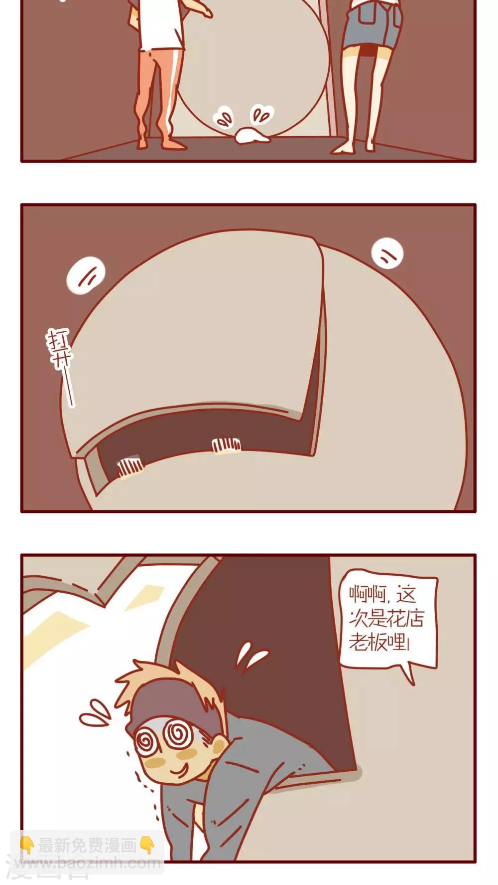 《猫咪甜品屋》第66话 第16页