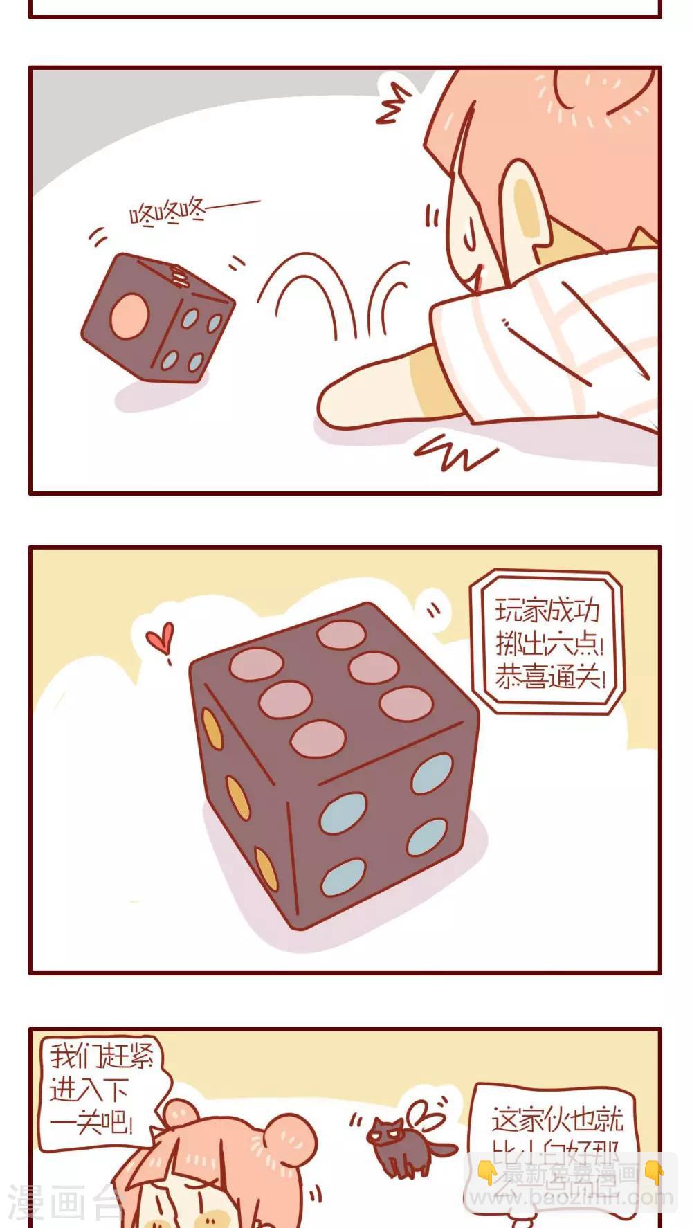 《猫咪甜品屋》第66话 第7页