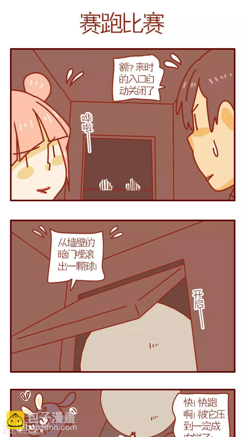 《猫咪甜品屋》第66话 第9页