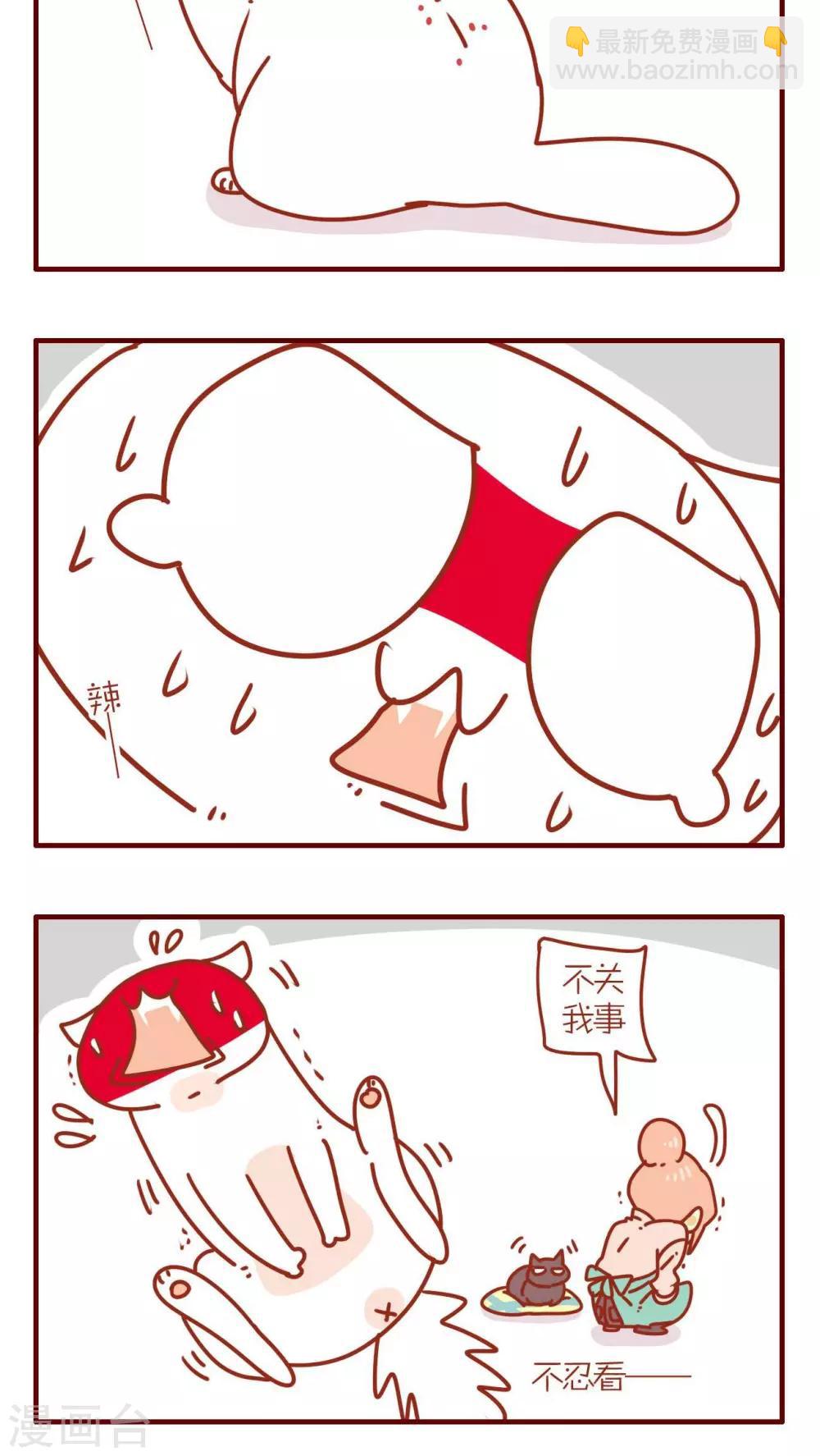 《猫咪甜品屋》第68话 第8页