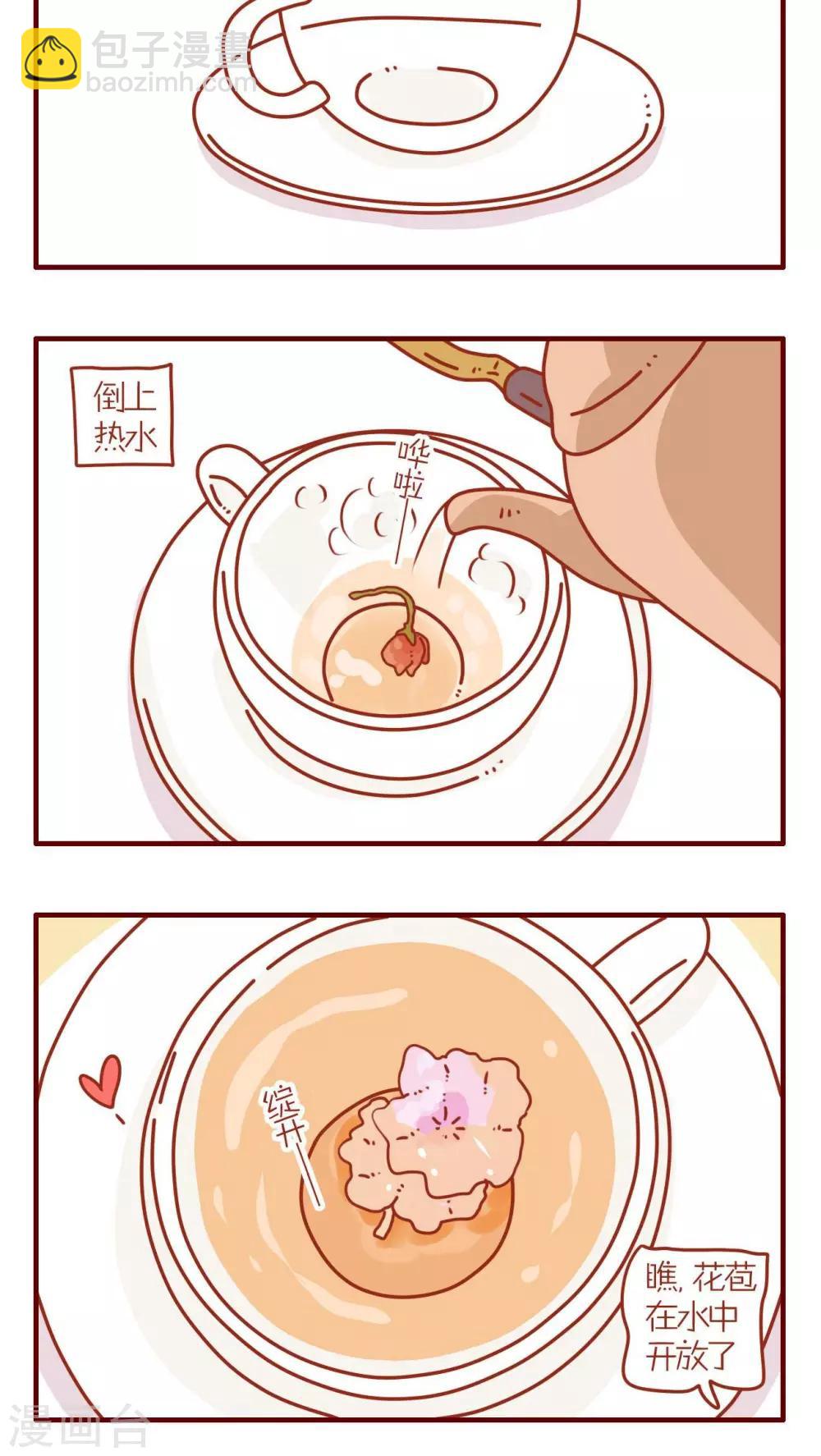 《猫咪甜品屋》第69话 第12页