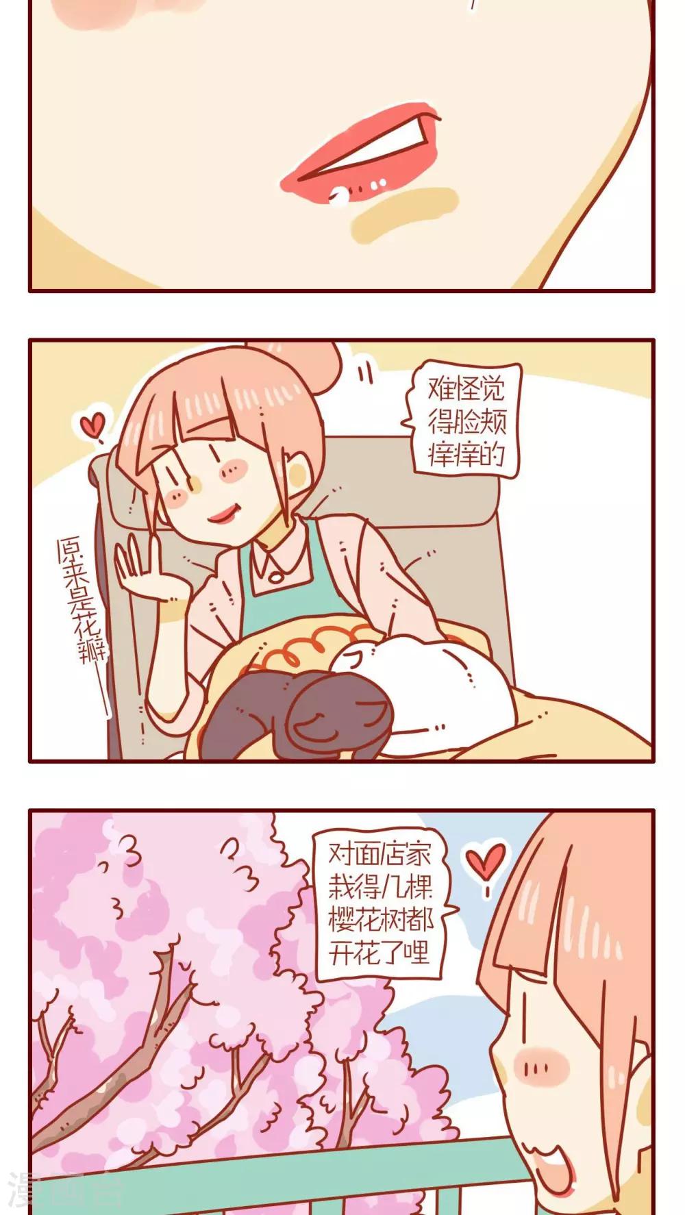 《猫咪甜品屋》第69话 第6页