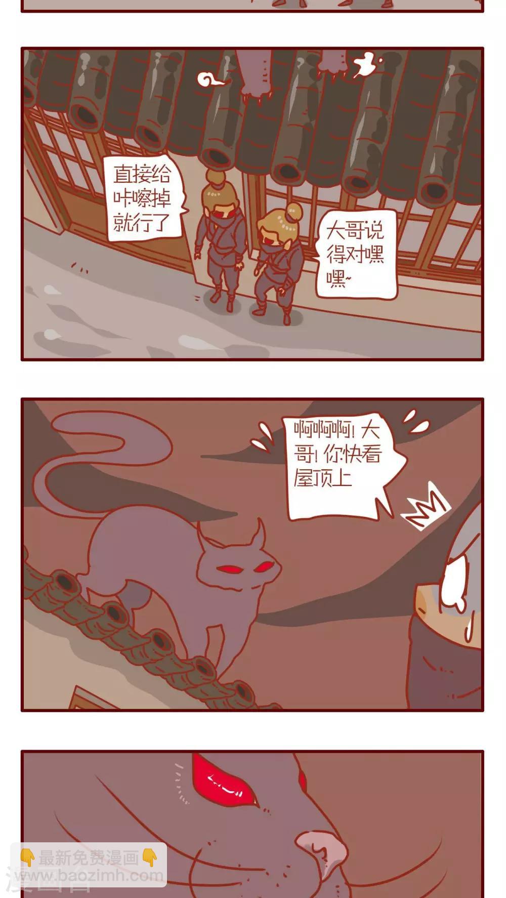 《猫咪甜品屋》第70话 第11页